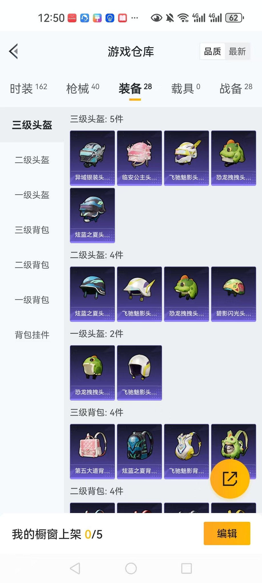 HPCMW3297378和平精英账号详情图19 HPCMW3297378和平精英账号详情图19