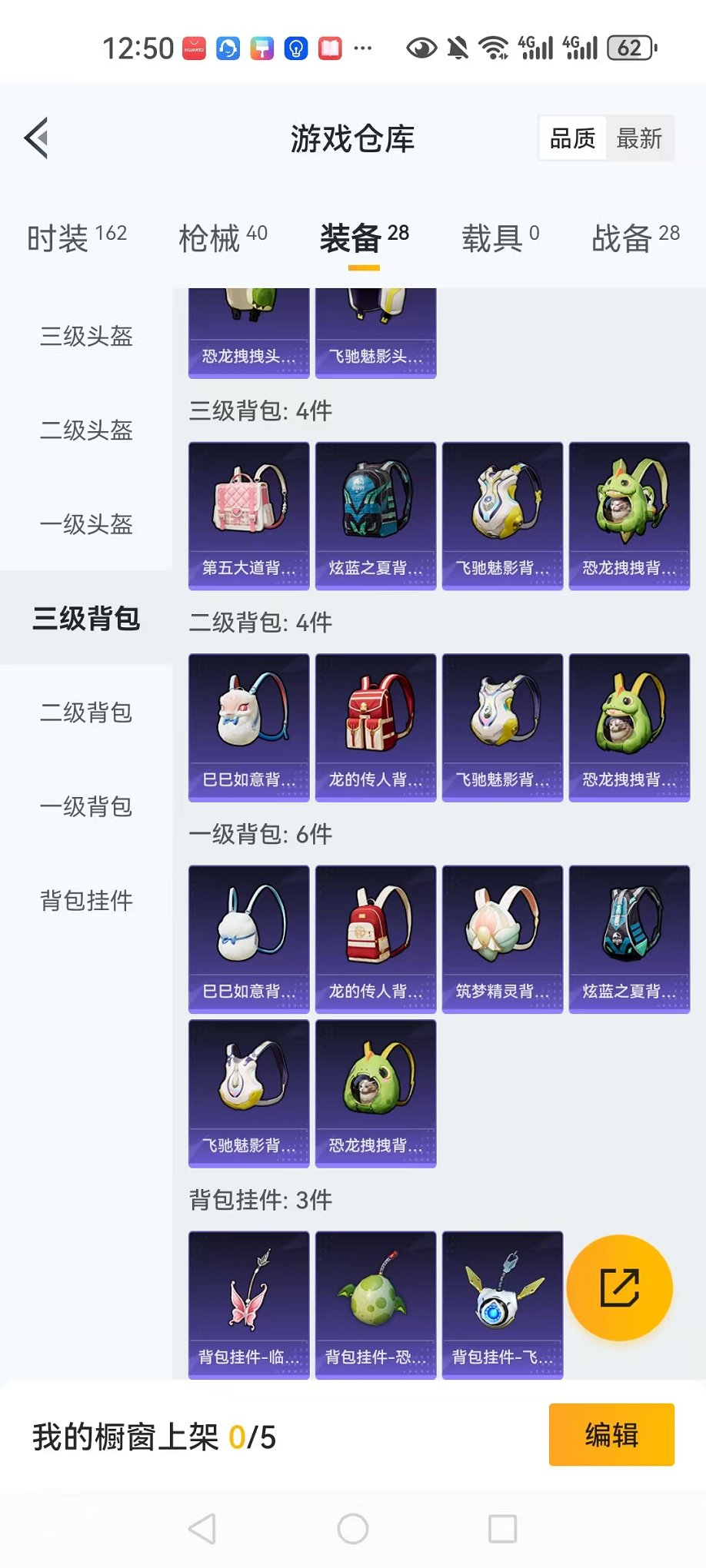 HPCMW3297378和平精英账号详情图20 HPCMW3297378和平精英账号详情图20