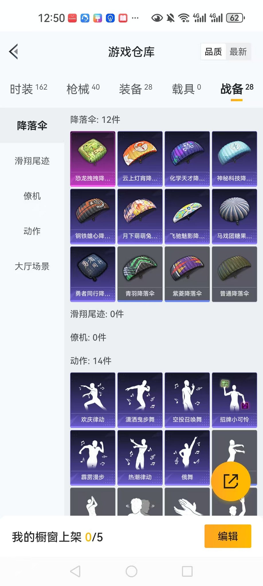 HPCMW3297378和平精英账号详情图21 HPCMW3297378和平精英账号详情图21