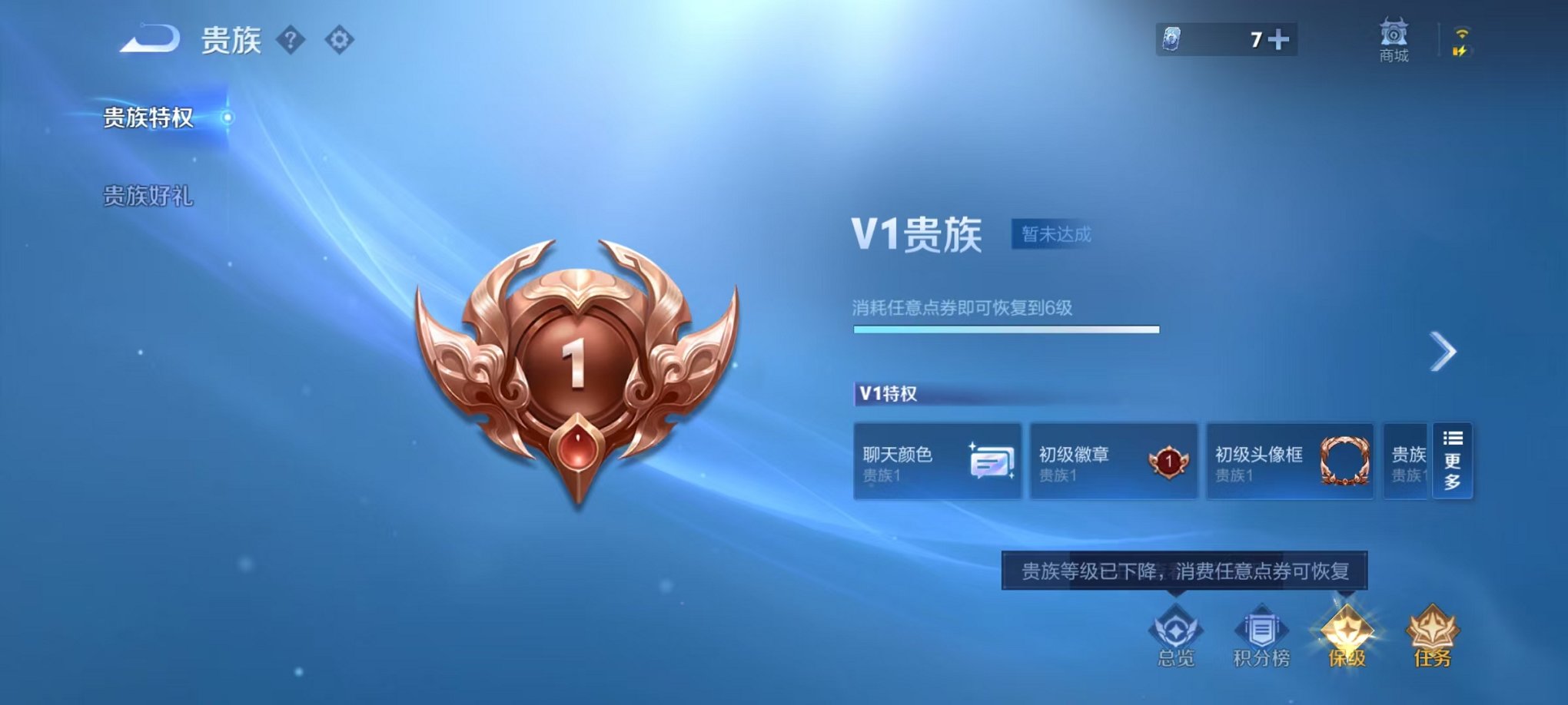 WZQM3191153王者荣耀账号详情图2 WZQM3191153王者荣耀账号详情图2