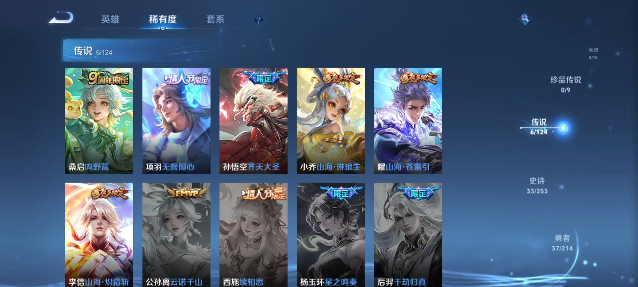 WZQM3191153王者荣耀账号详情图3 WZQM3191153王者荣耀账号详情图3