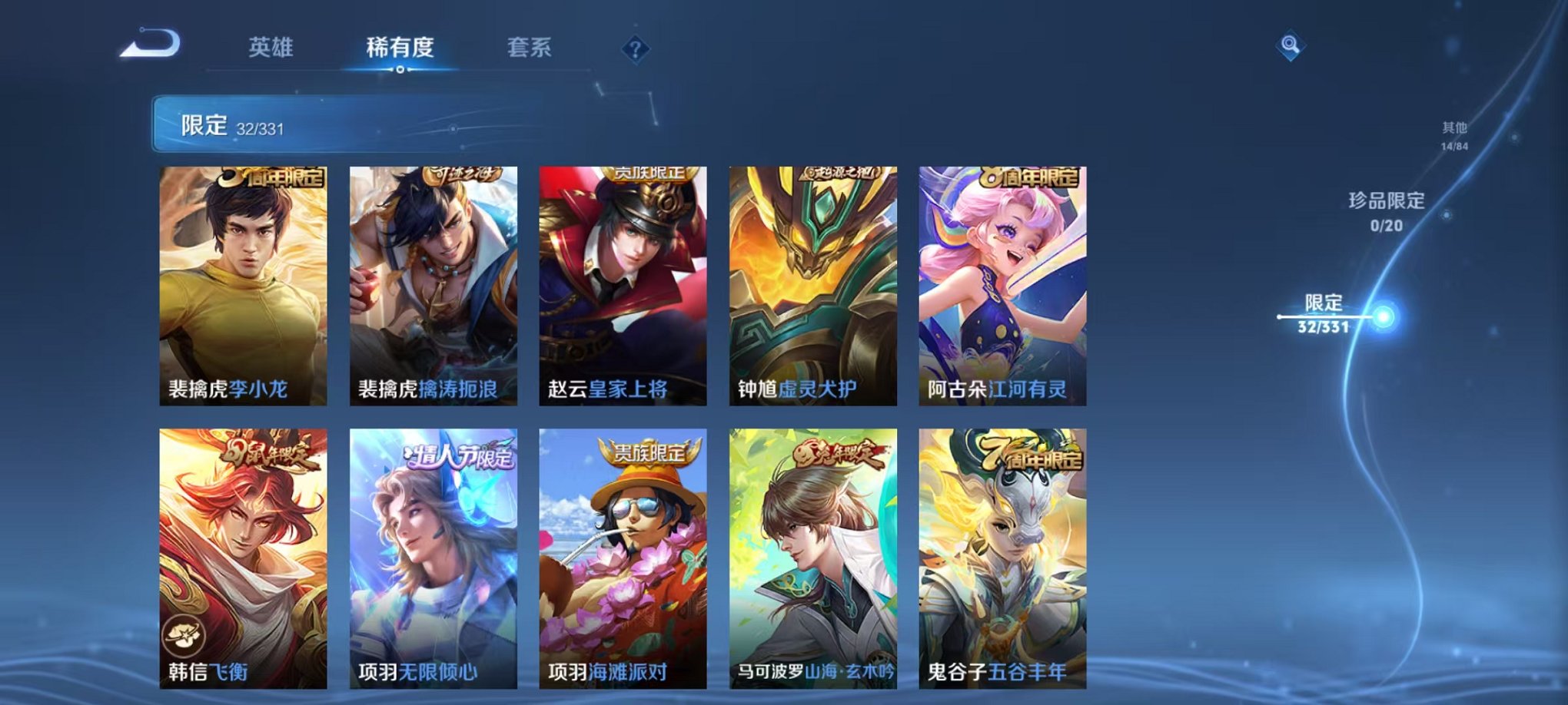 WZQM3191153王者荣耀账号详情图4 WZQM3191153王者荣耀账号详情图4