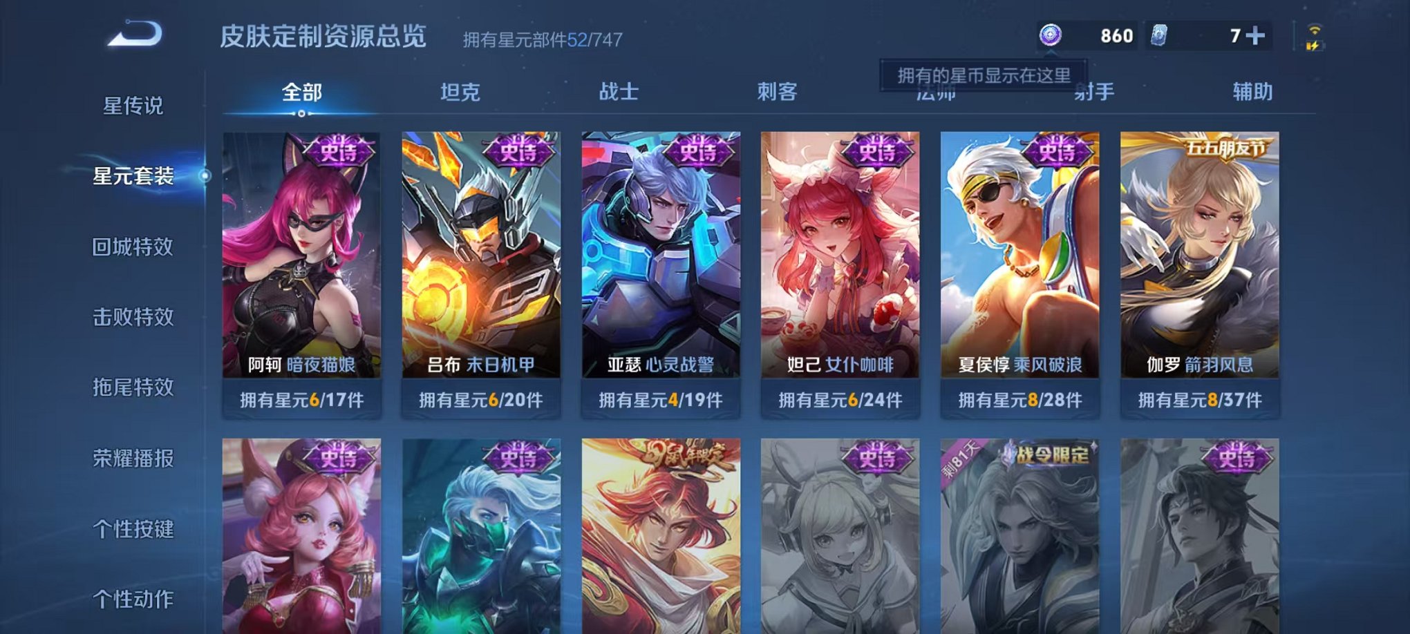 WZQM3191153王者荣耀账号详情图5 WZQM3191153王者荣耀账号详情图5