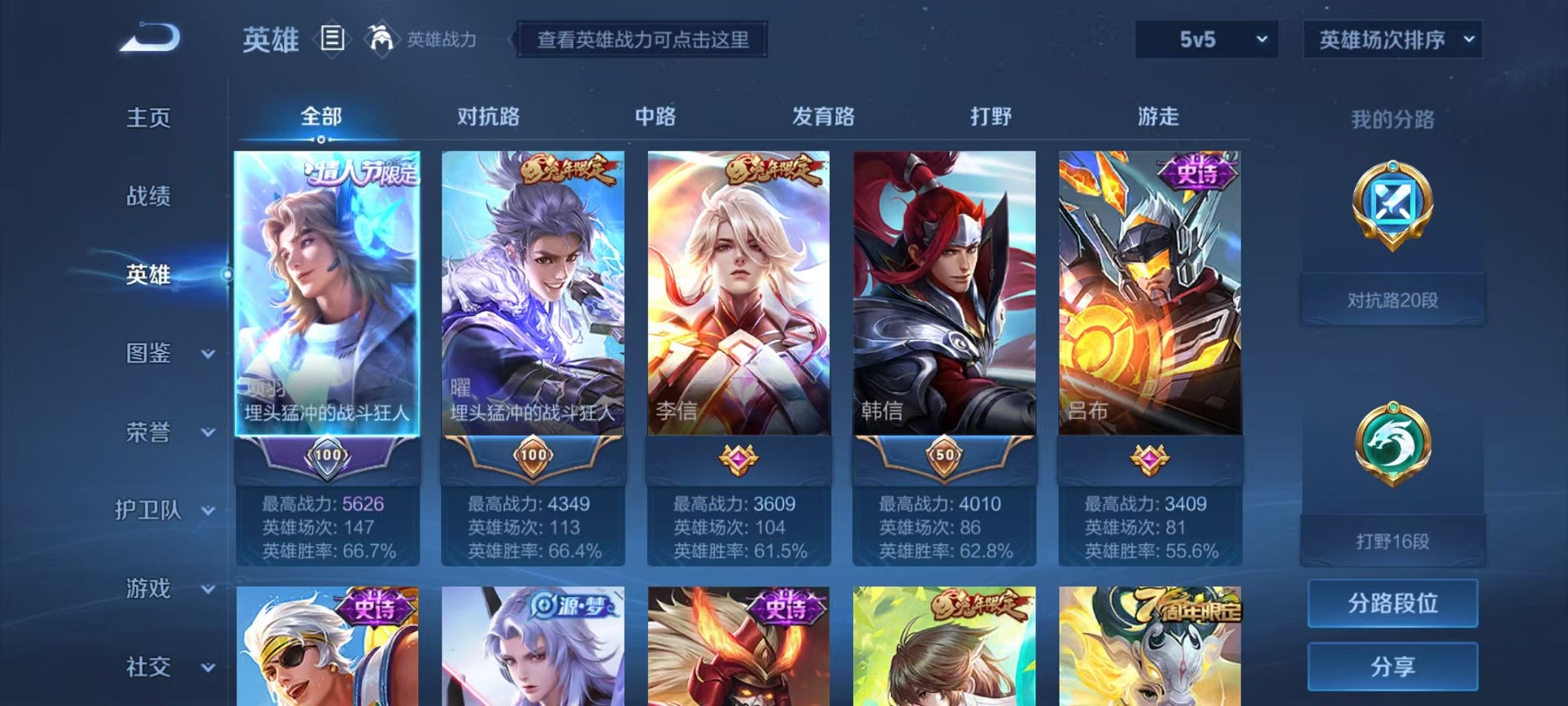 WZQM3191153王者荣耀账号详情图6 WZQM3191153王者荣耀账号详情图6