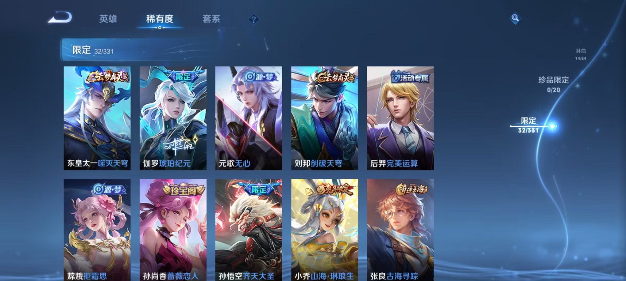 WZQM3191153王者荣耀账号详情图8 WZQM3191153王者荣耀账号详情图8