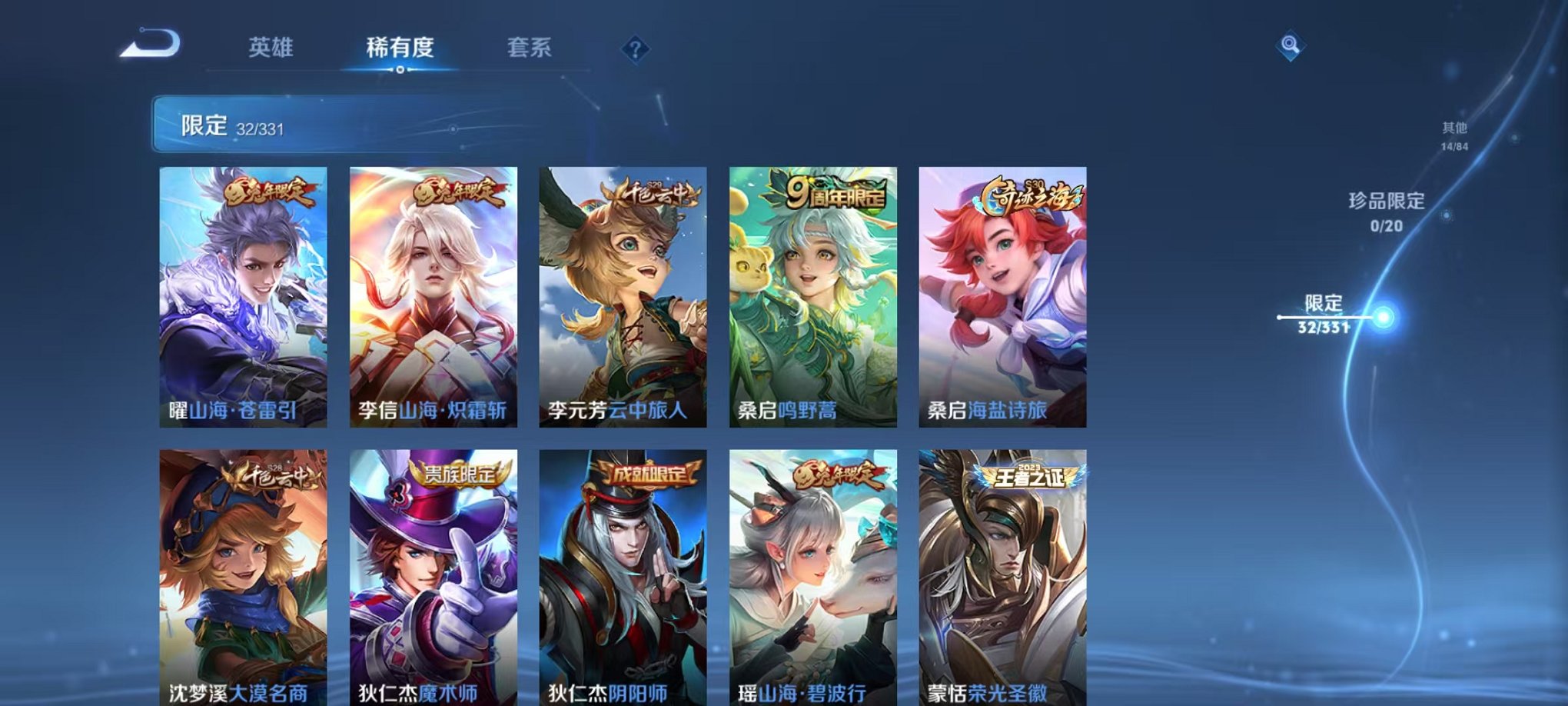 WZQM3191153王者荣耀账号详情图9 WZQM3191153王者荣耀账号详情图9