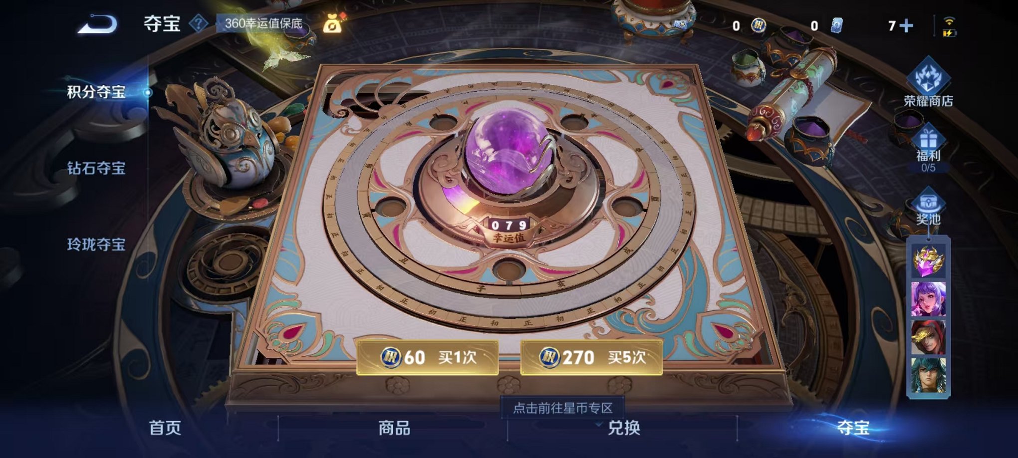 WZQM3191153王者荣耀账号详情图11 WZQM3191153王者荣耀账号详情图11