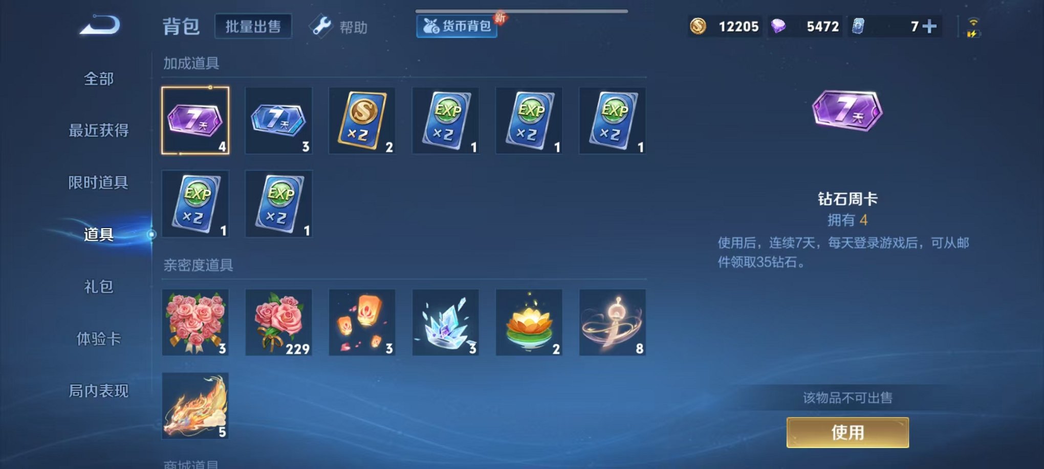WZQM3191153王者荣耀账号详情图12 WZQM3191153王者荣耀账号详情图12