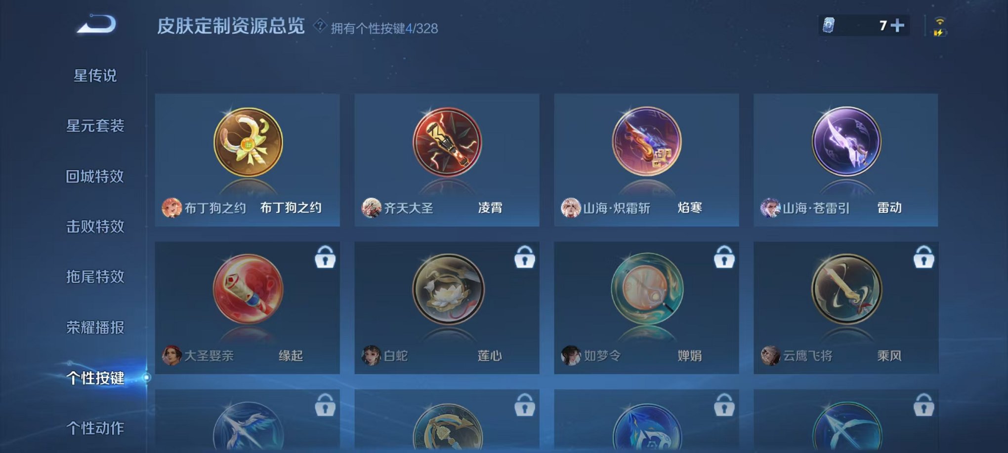 WZQM3191153王者荣耀账号详情图13 WZQM3191153王者荣耀账号详情图13