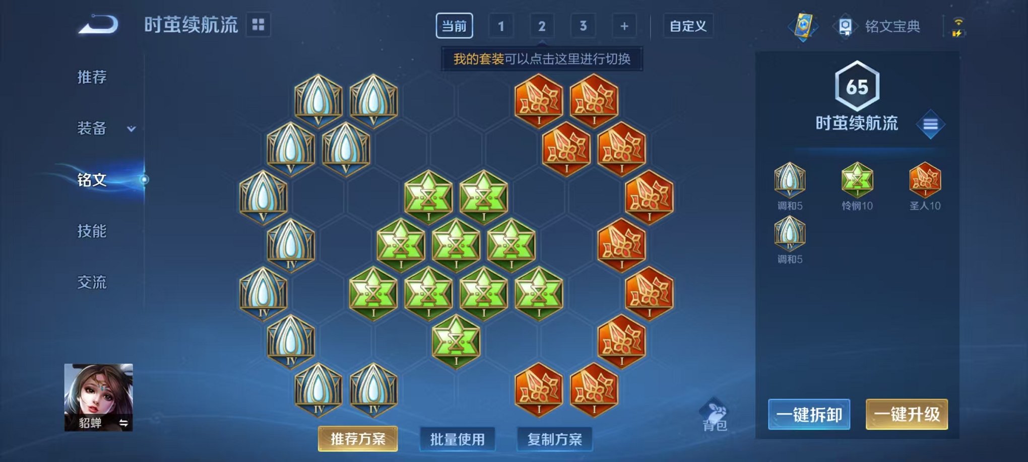 WZQM3191153王者荣耀账号详情图14 WZQM3191153王者荣耀账号详情图14