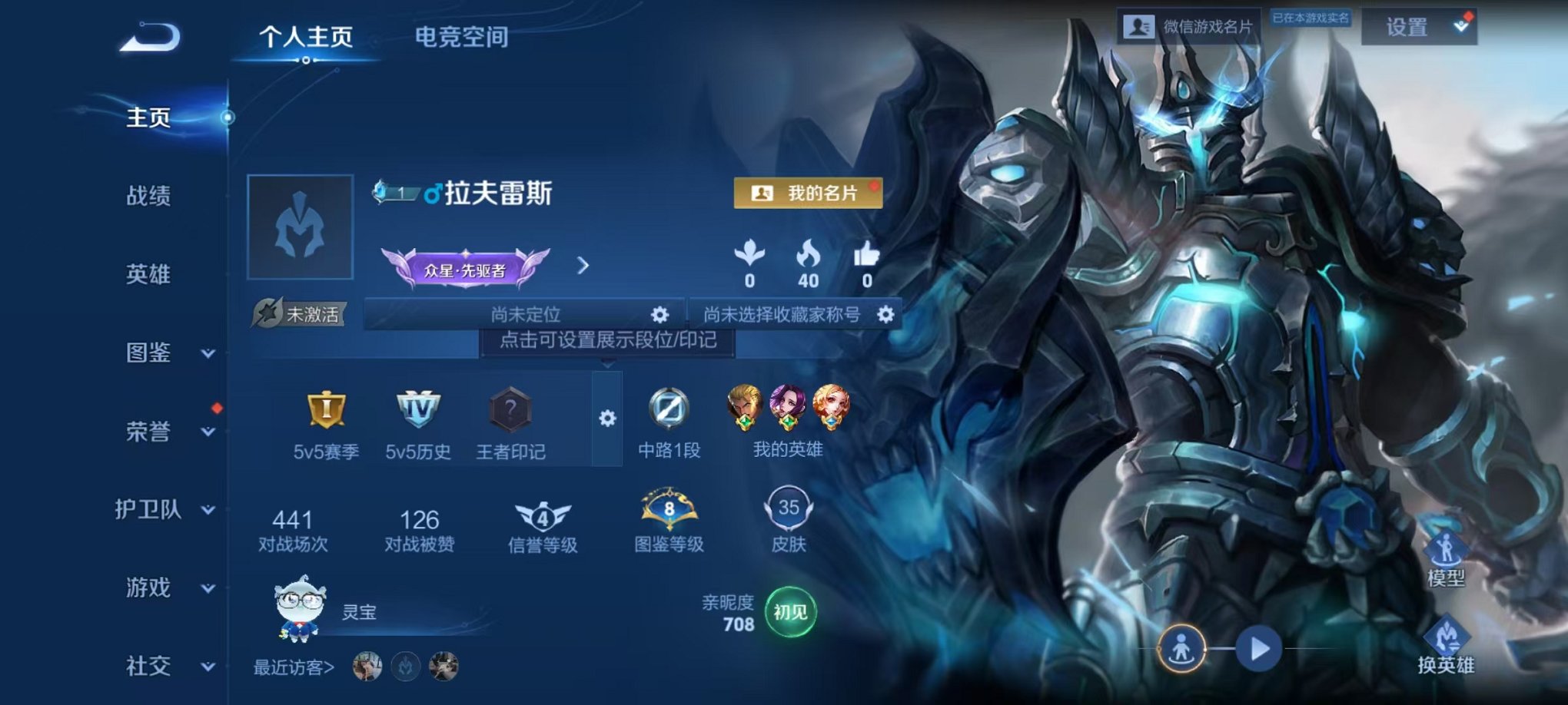 王者荣耀账号安卓VX安卓V区-56英雄-35皮肤【传说皮肤】鸣野蒿【史诗皮肤】魅力维加斯 鬼剑武藏 暗隐猎兽者 地狱岩魂