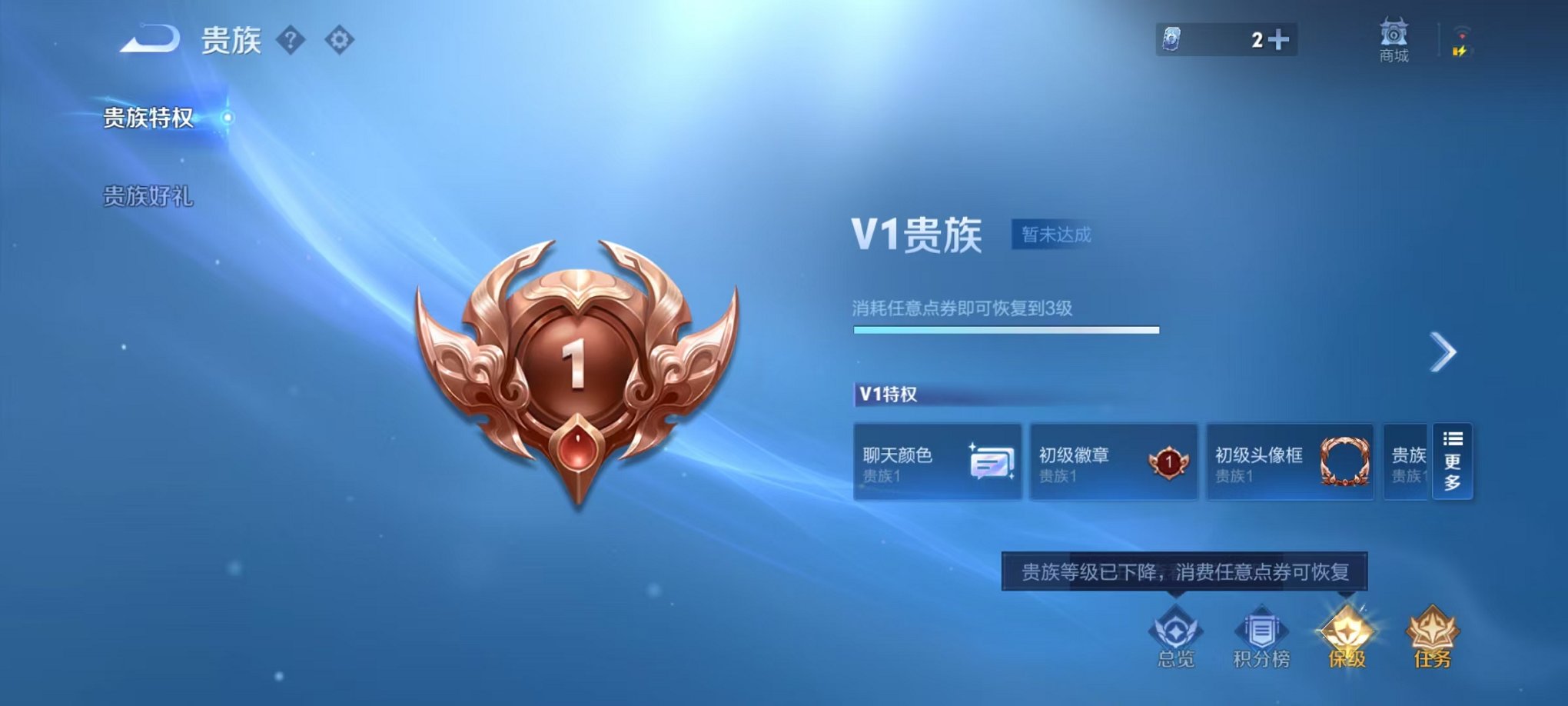 WZQM3191154王者荣耀账号详情图2