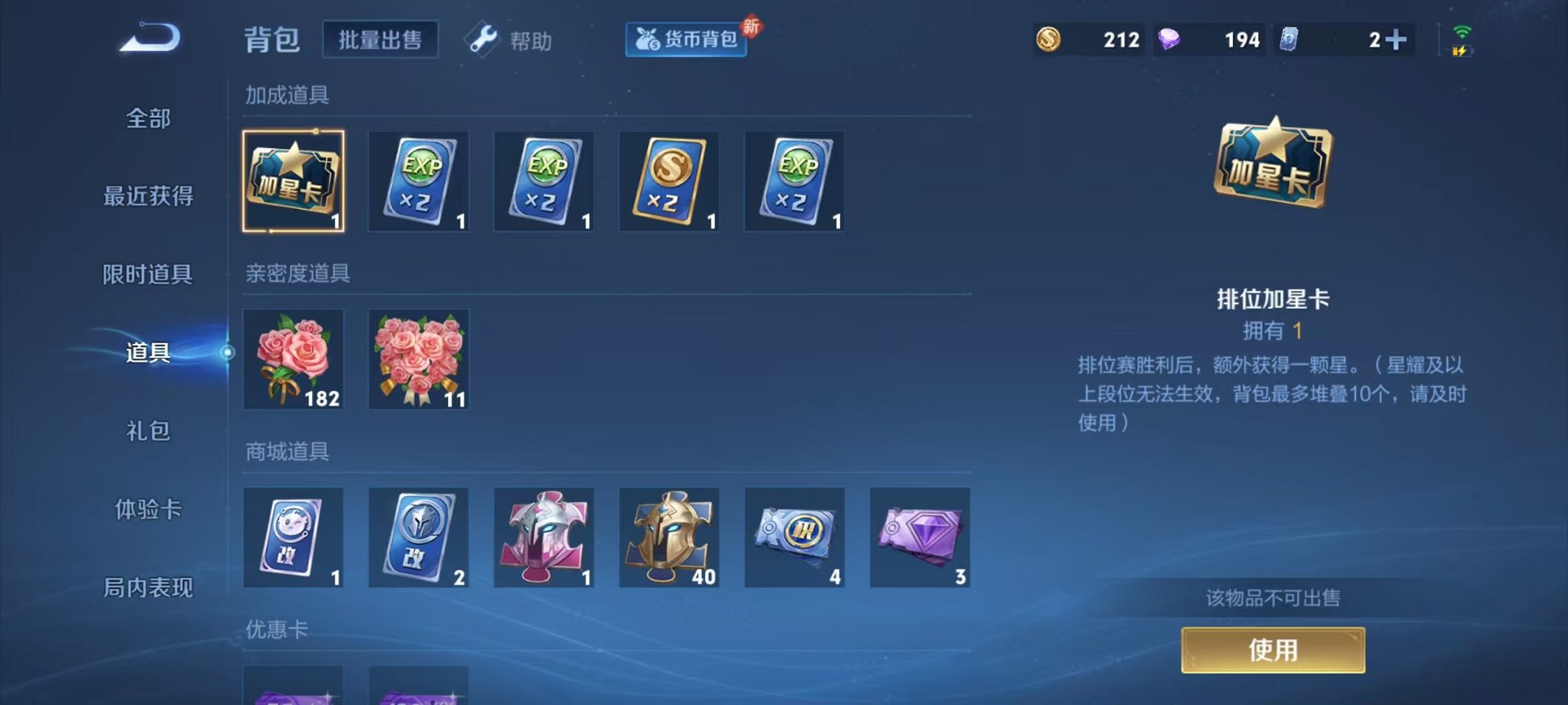 WZQM3191154王者荣耀账号详情图4