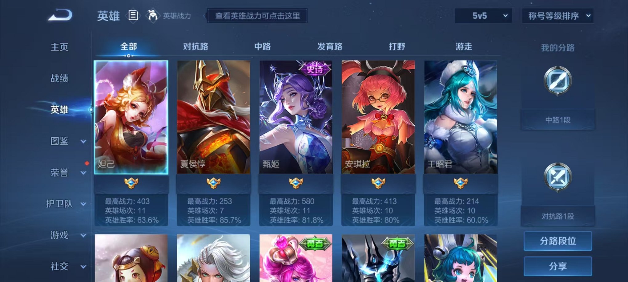WZQM3191154王者荣耀账号详情图5