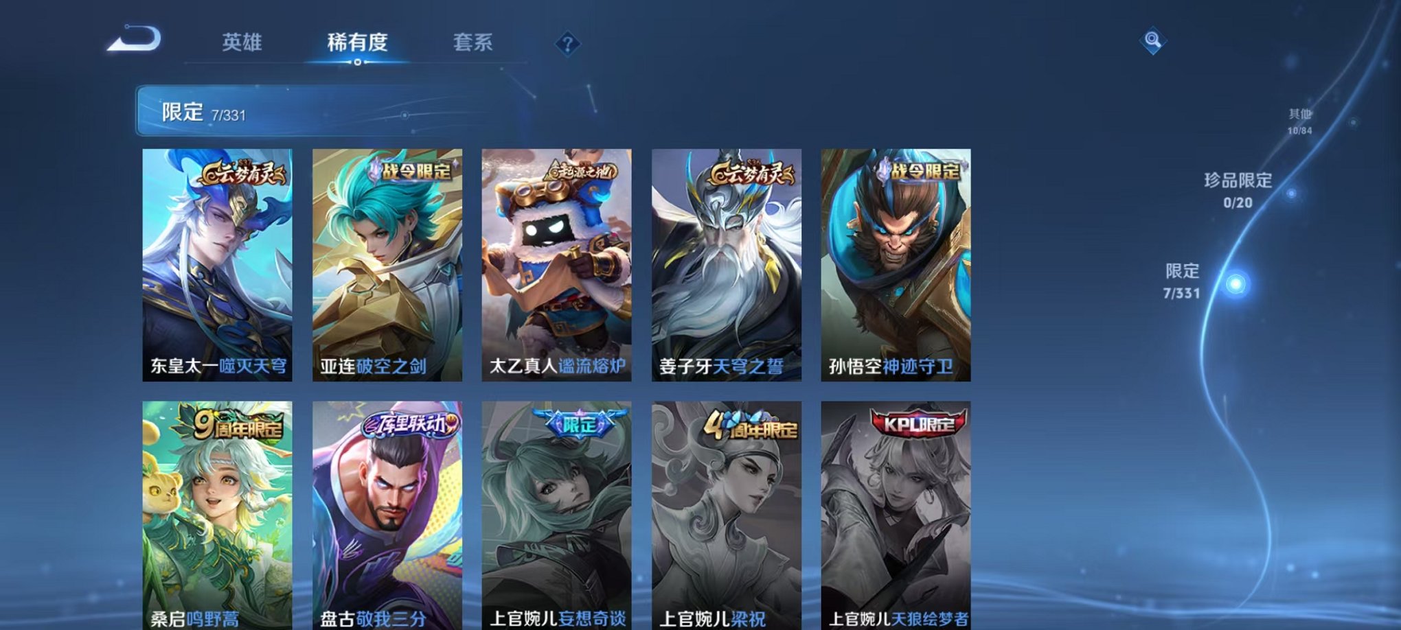 WZQM3191154王者荣耀账号详情图7