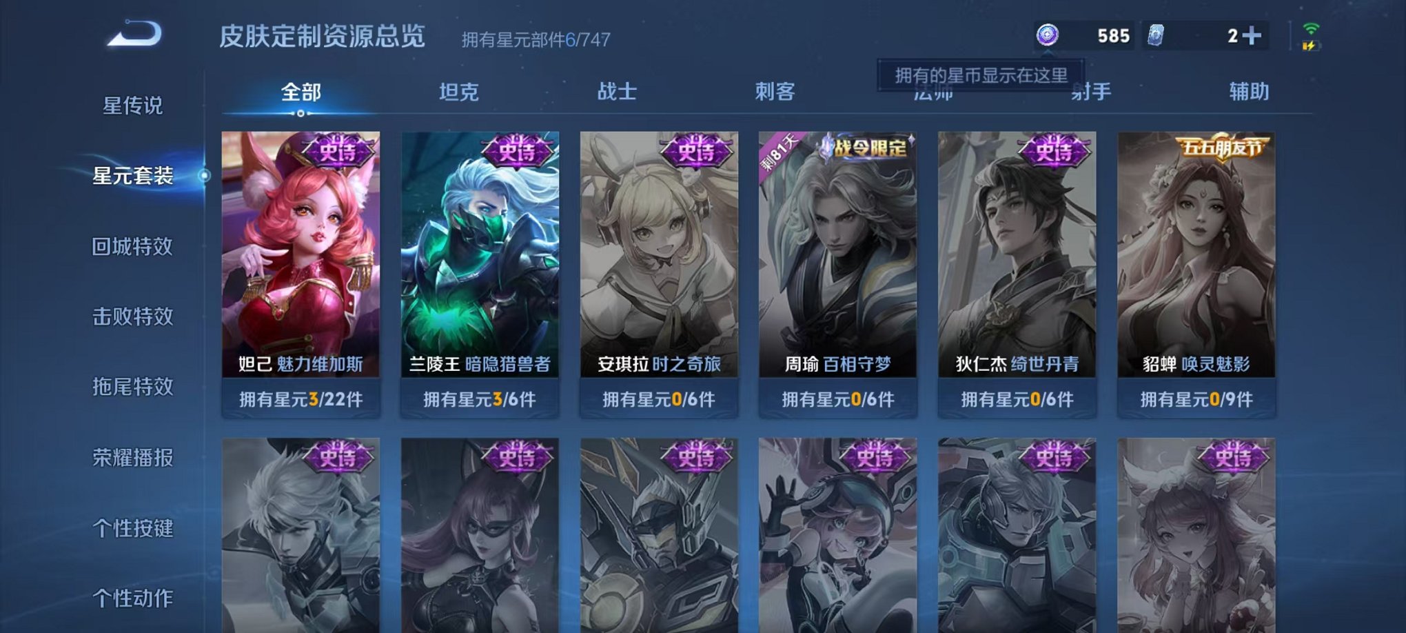 WZQM3191154王者荣耀账号详情图9