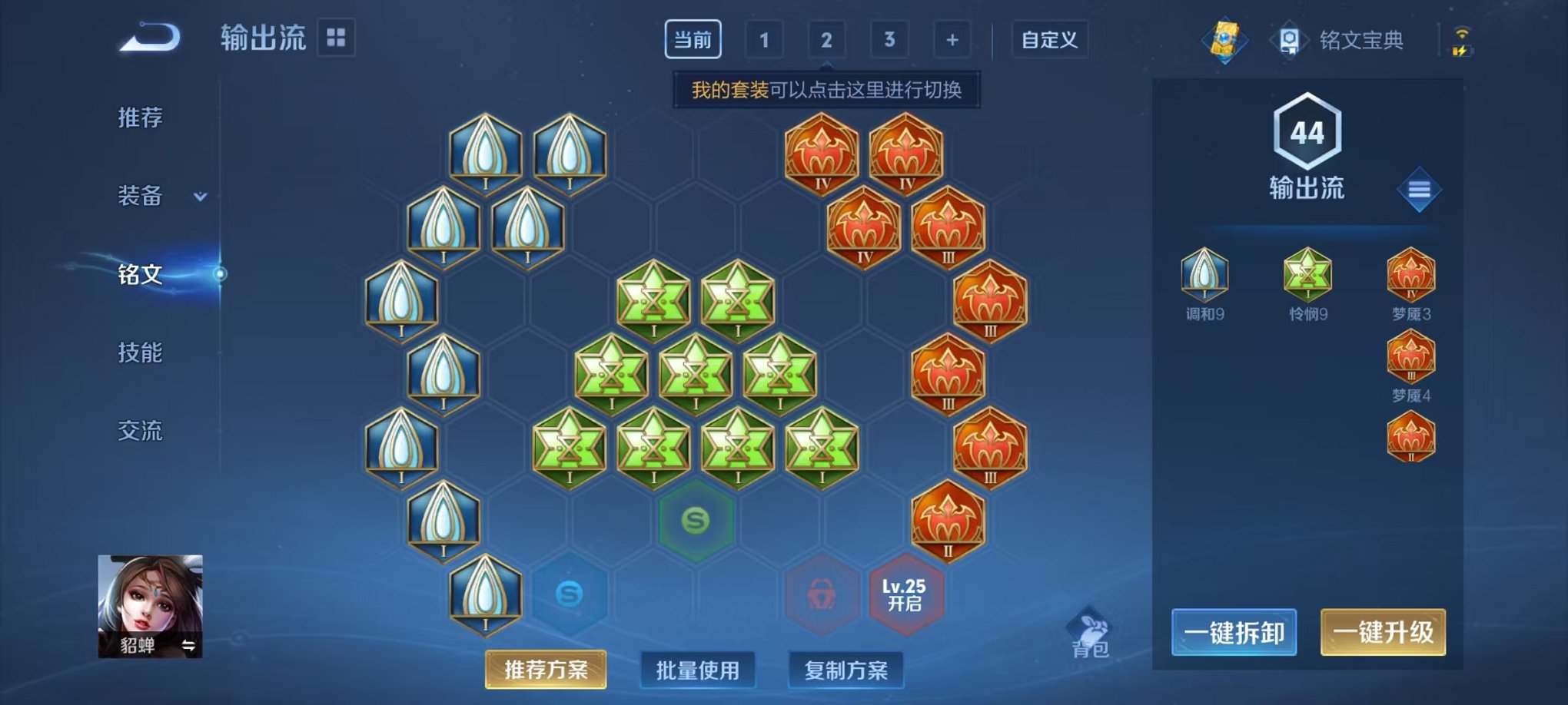 WZQM3191154王者荣耀账号详情图10