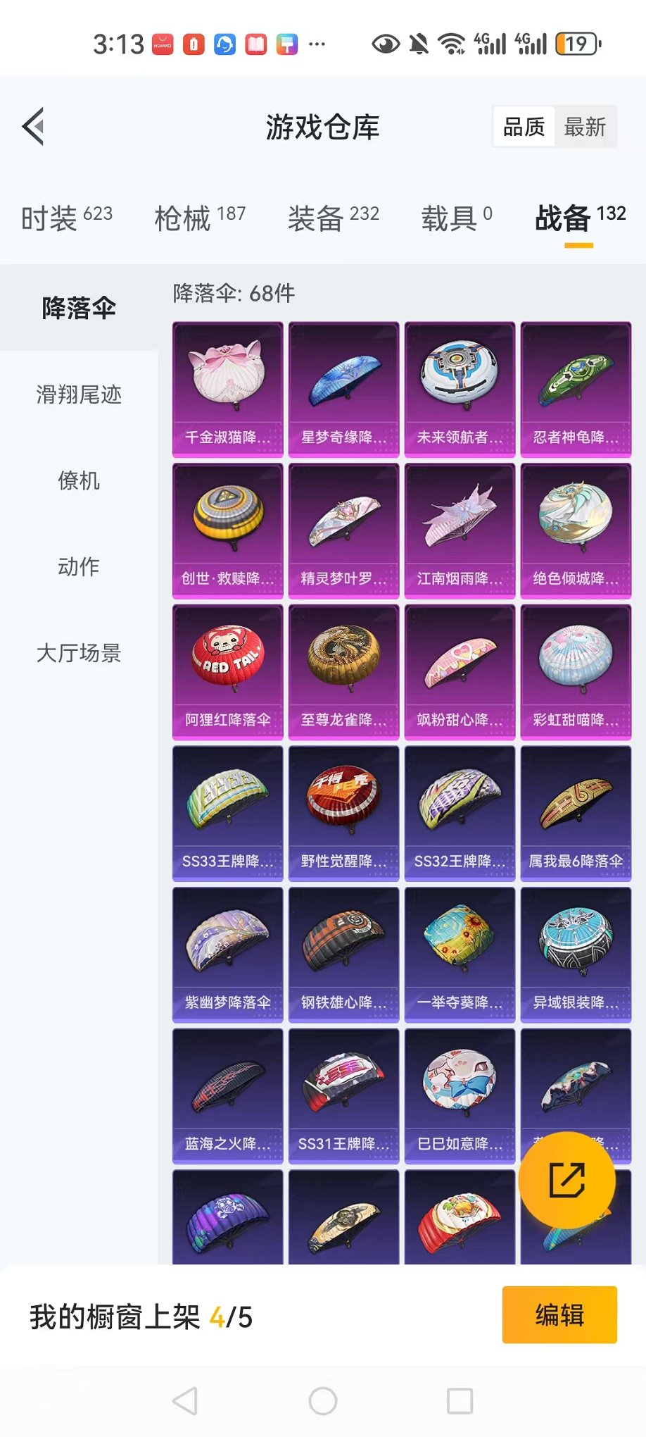 HPQM3280359和平精英账号详情图8 HPQM3280359和平精英账号详情图8