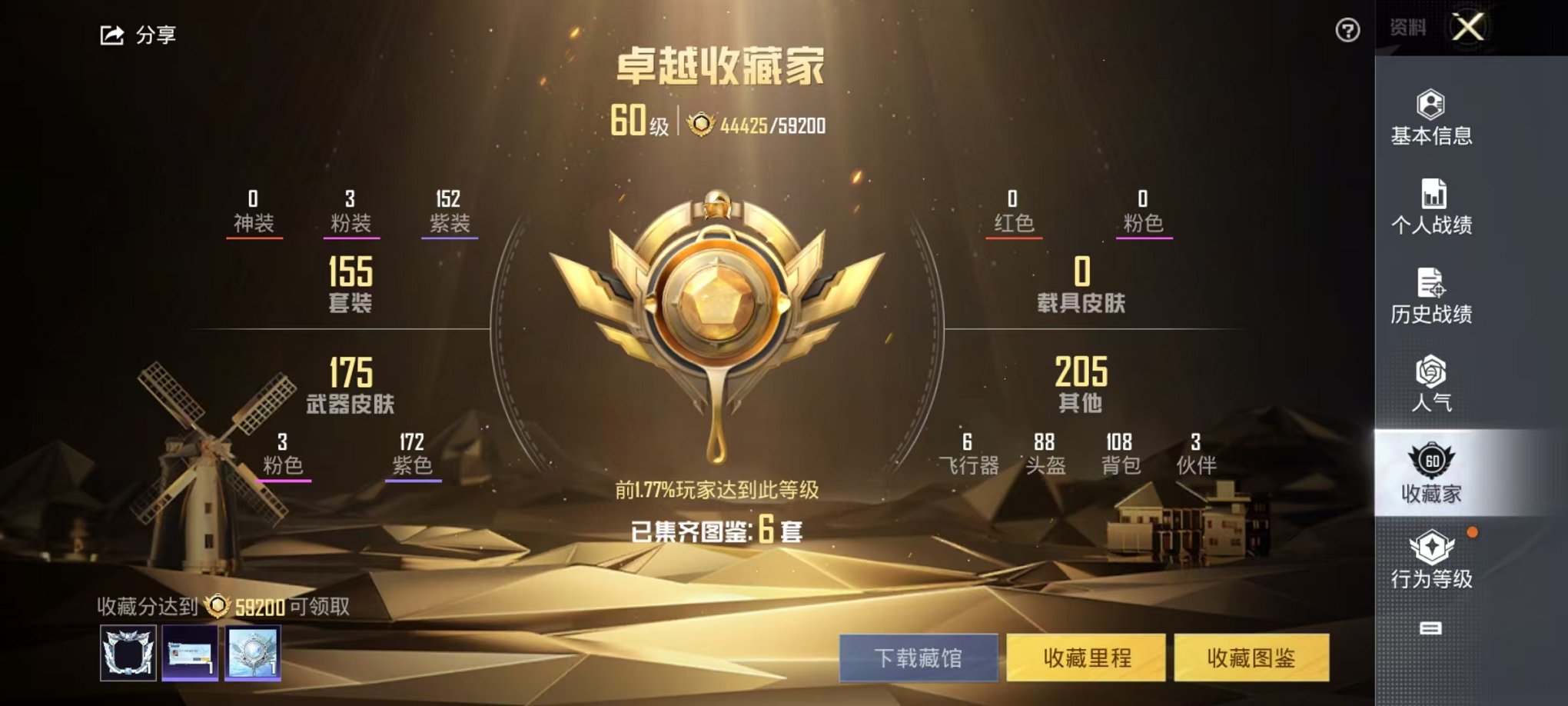 HPQM3280359和平精英账号详情图9 HPQM3280359和平精英账号详情图9