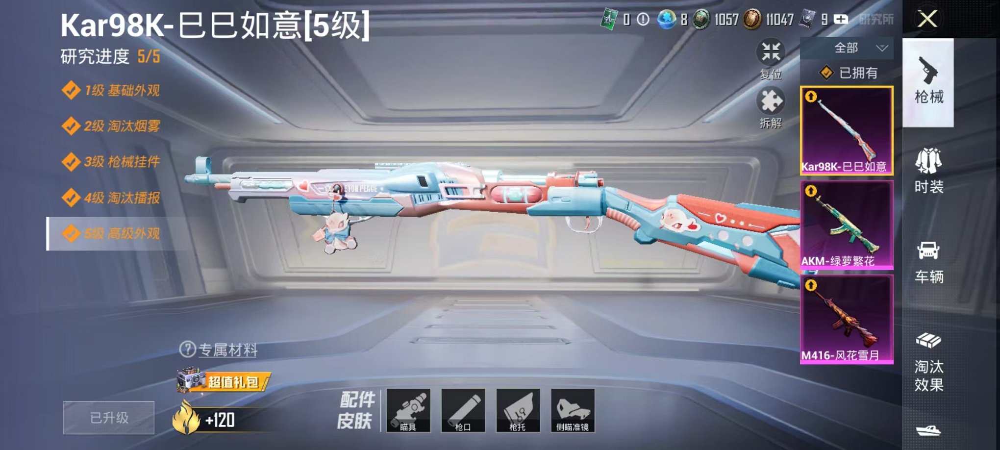 HPQM3280359和平精英账号详情图10 HPQM3280359和平精英账号详情图10