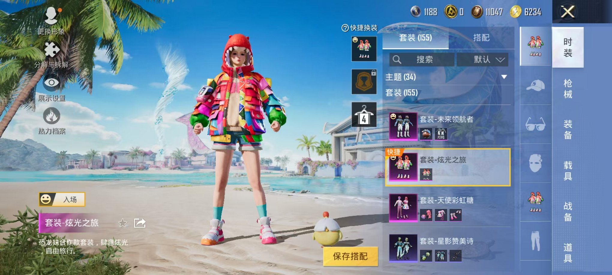 HPQM3280359和平精英账号详情图12 HPQM3280359和平精英账号详情图12