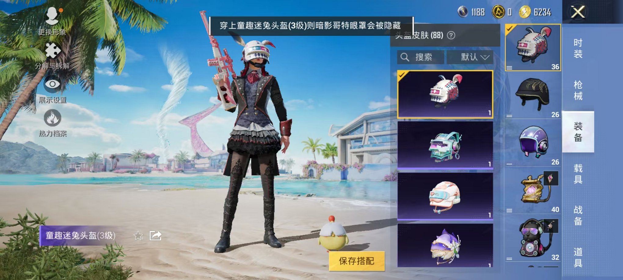 HPQM3280359和平精英账号详情图16 HPQM3280359和平精英账号详情图16