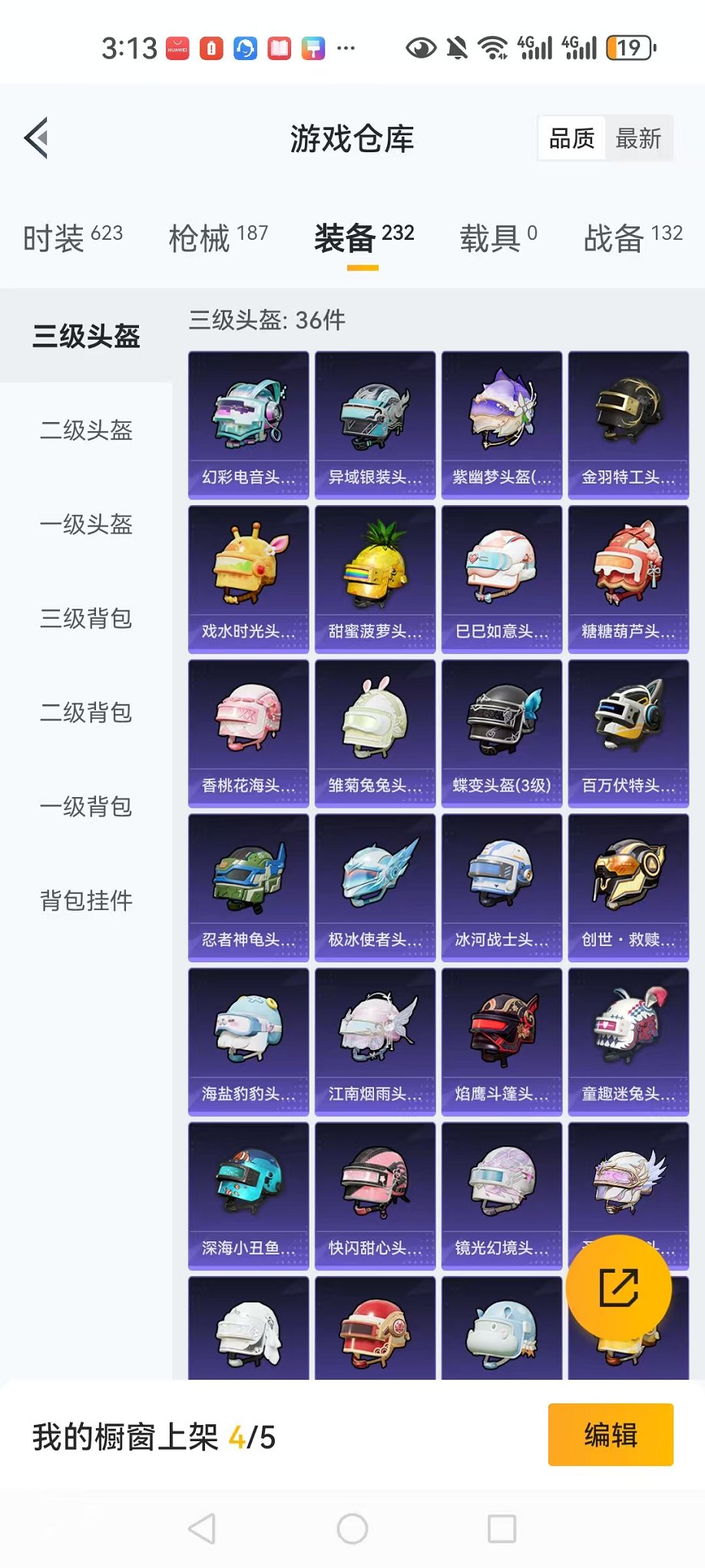 HPQM3280359和平精英账号详情图21 HPQM3280359和平精英账号详情图21