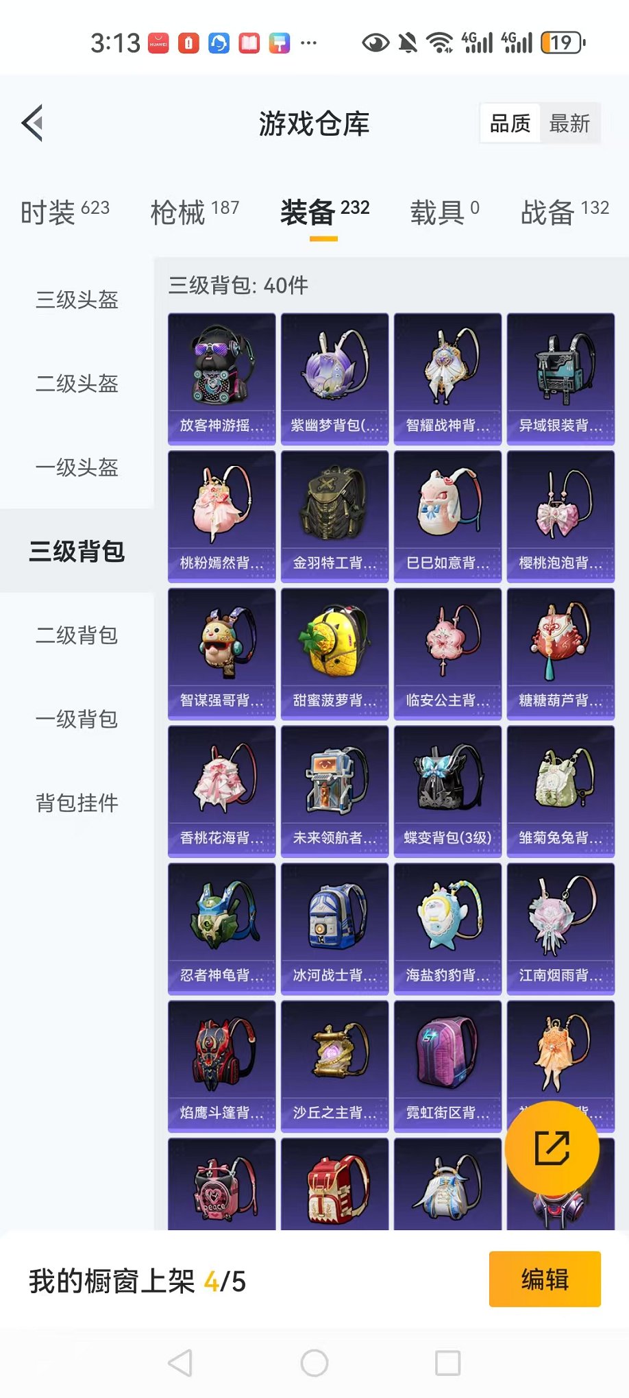 HPQM3280359和平精英账号详情图22 HPQM3280359和平精英账号详情图22