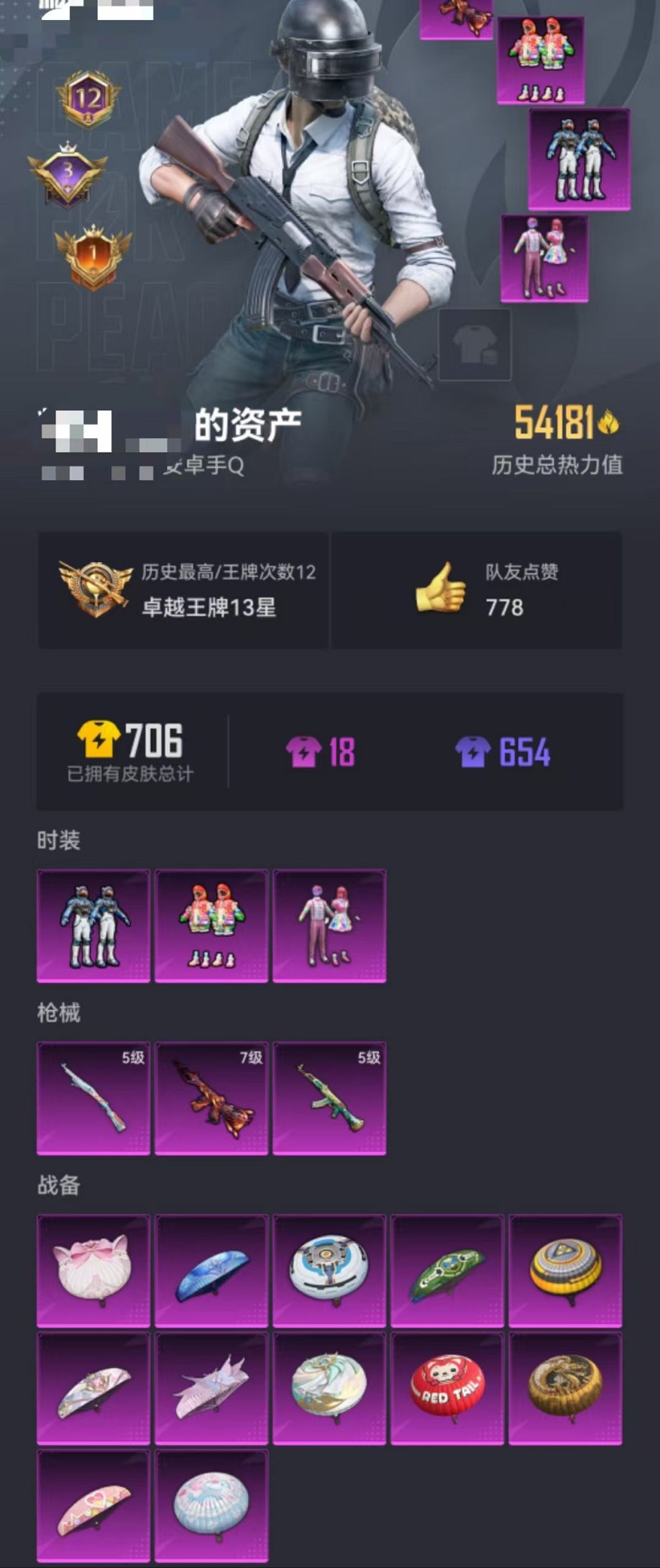 HPQM3280359和平精英账号详情图23 HPQM3280359和平精英账号详情图23