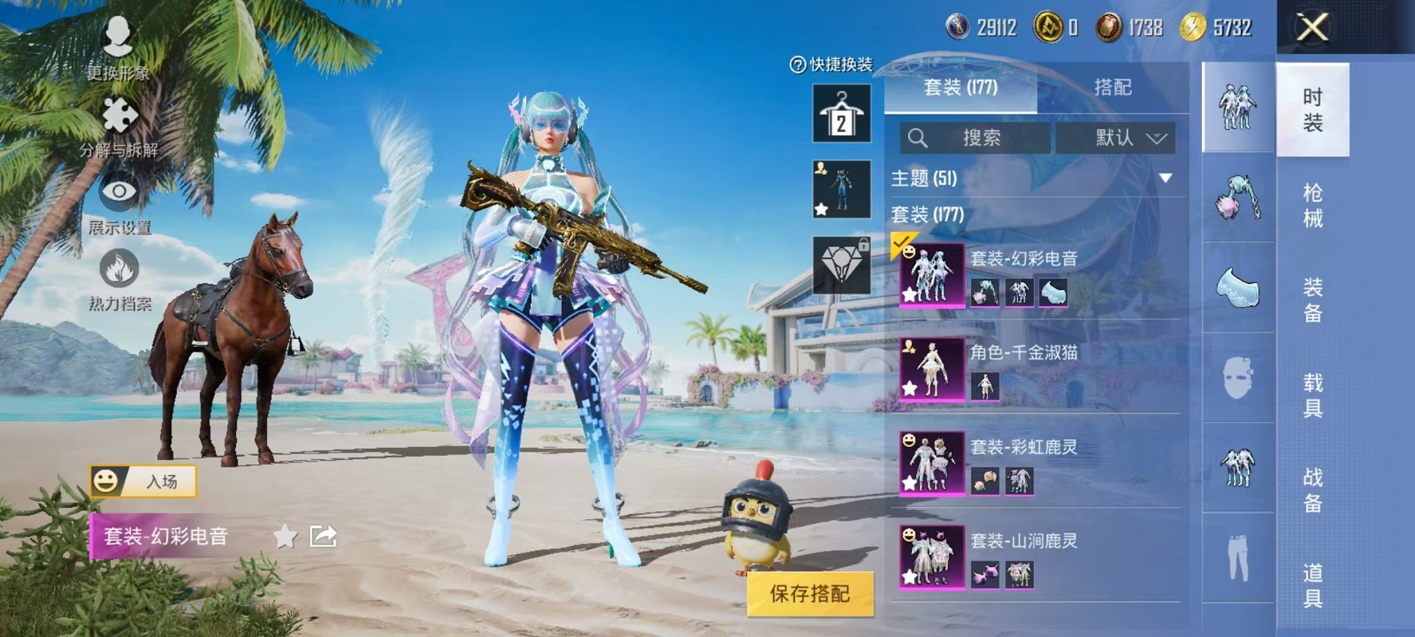 HPCMW3297441和平精英账号详情图4