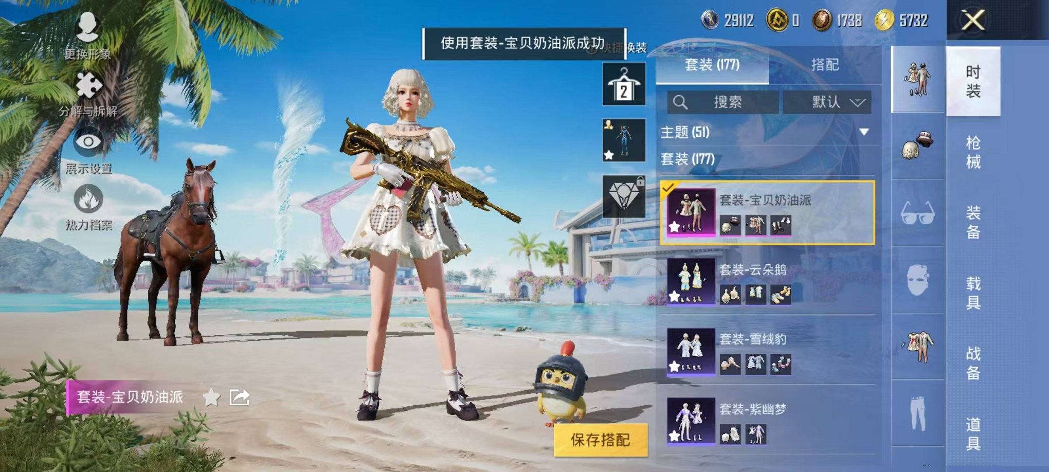 HPCMW3297441和平精英账号详情图5
