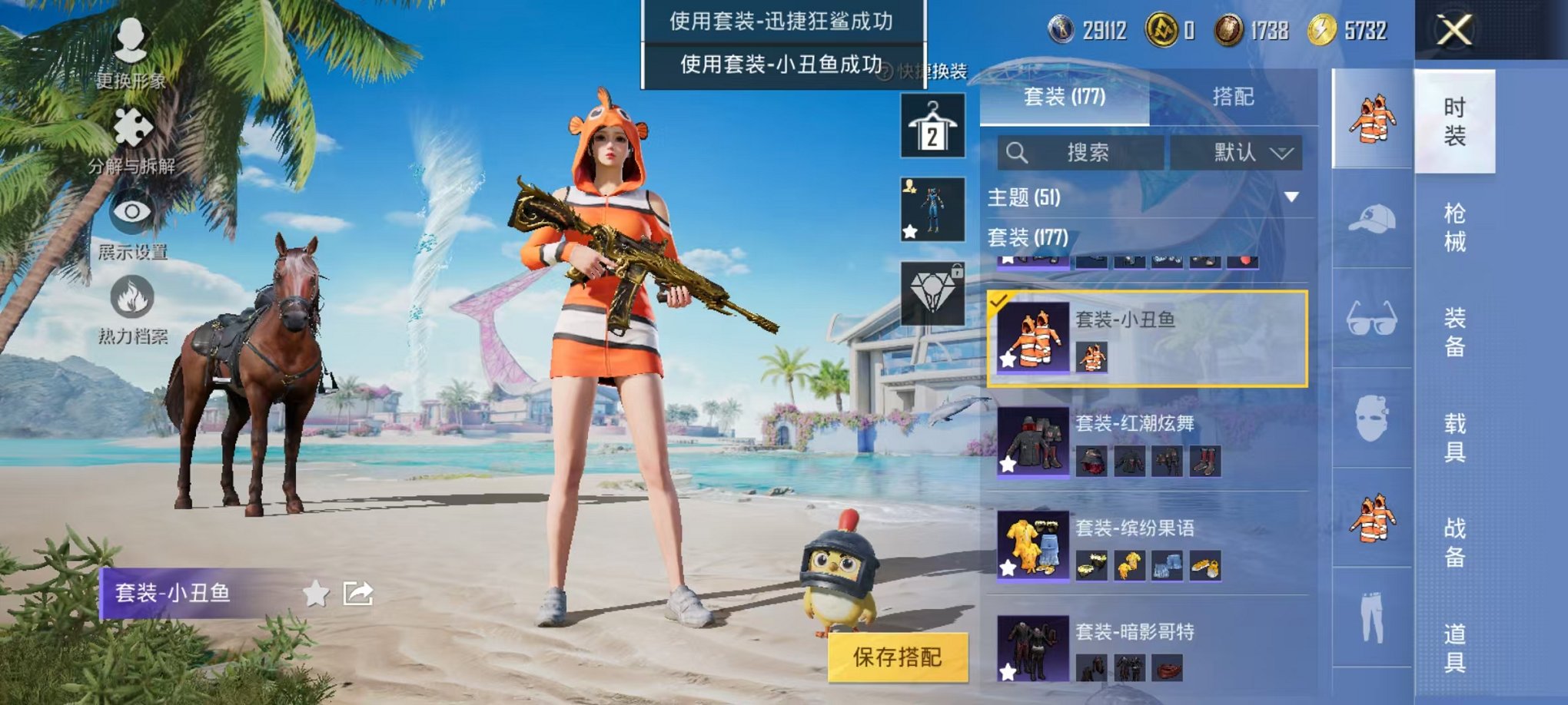 HPCMW3297441和平精英账号详情图6