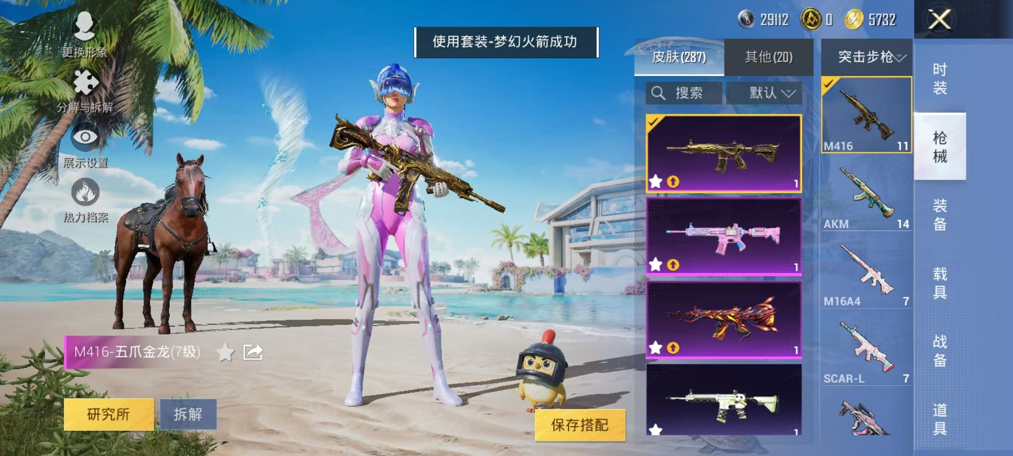 HPCMW3297441和平精英账号详情图7