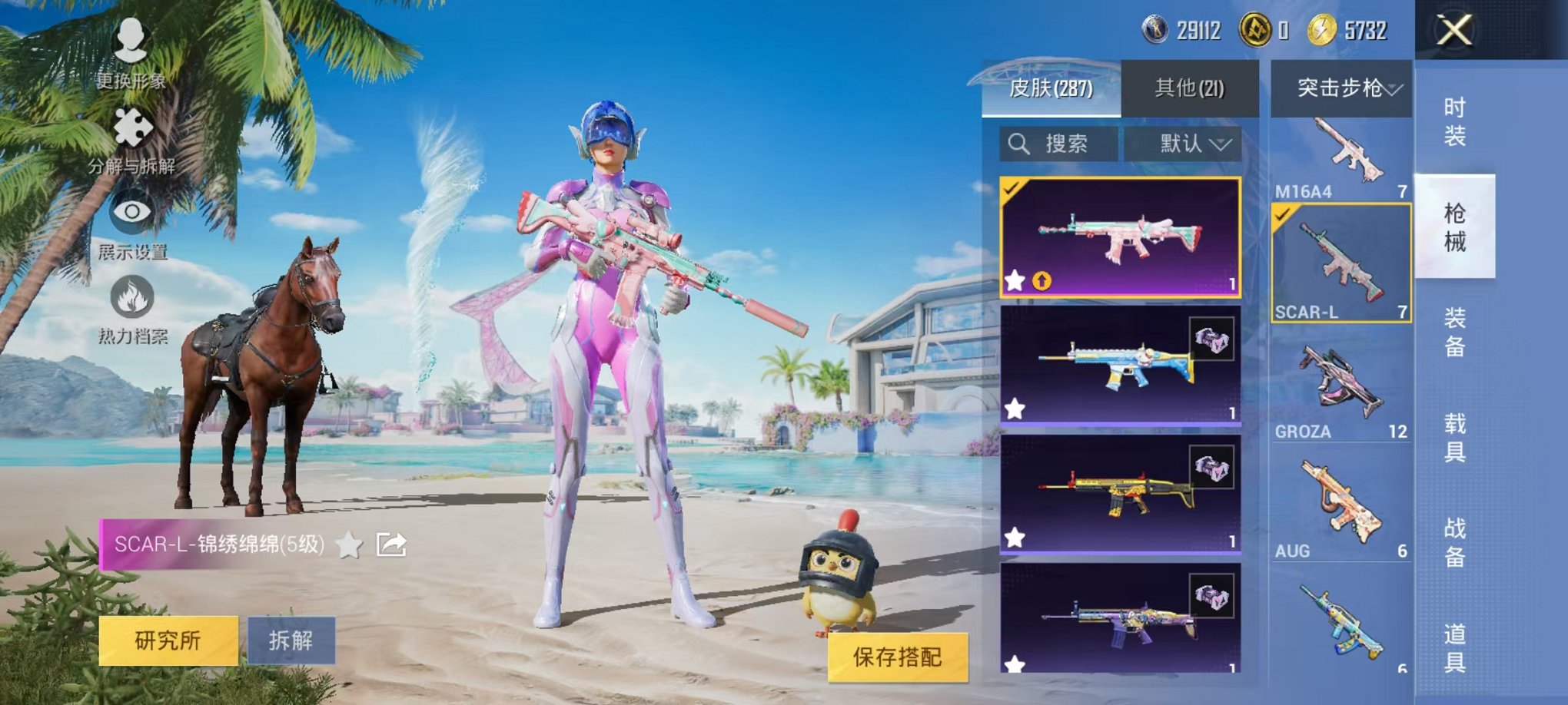 HPCMW3297441和平精英账号详情图8