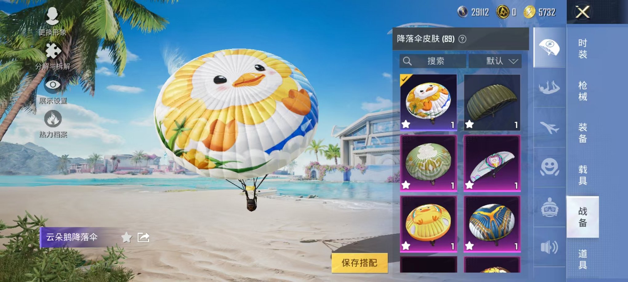 HPCMW3297441和平精英账号详情图9