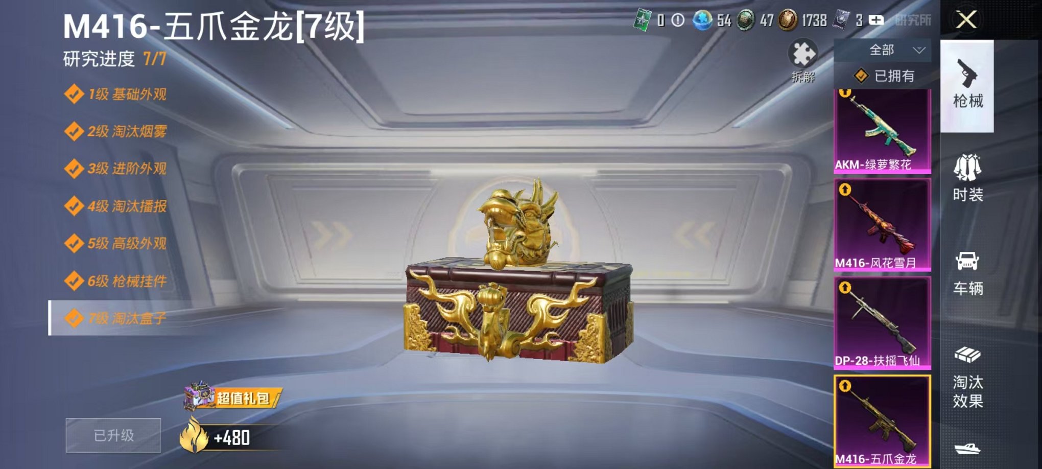 HPCMW3297441和平精英账号详情图11