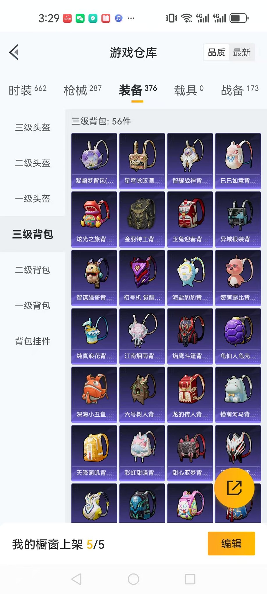 HPCMW3297441和平精英账号详情图13