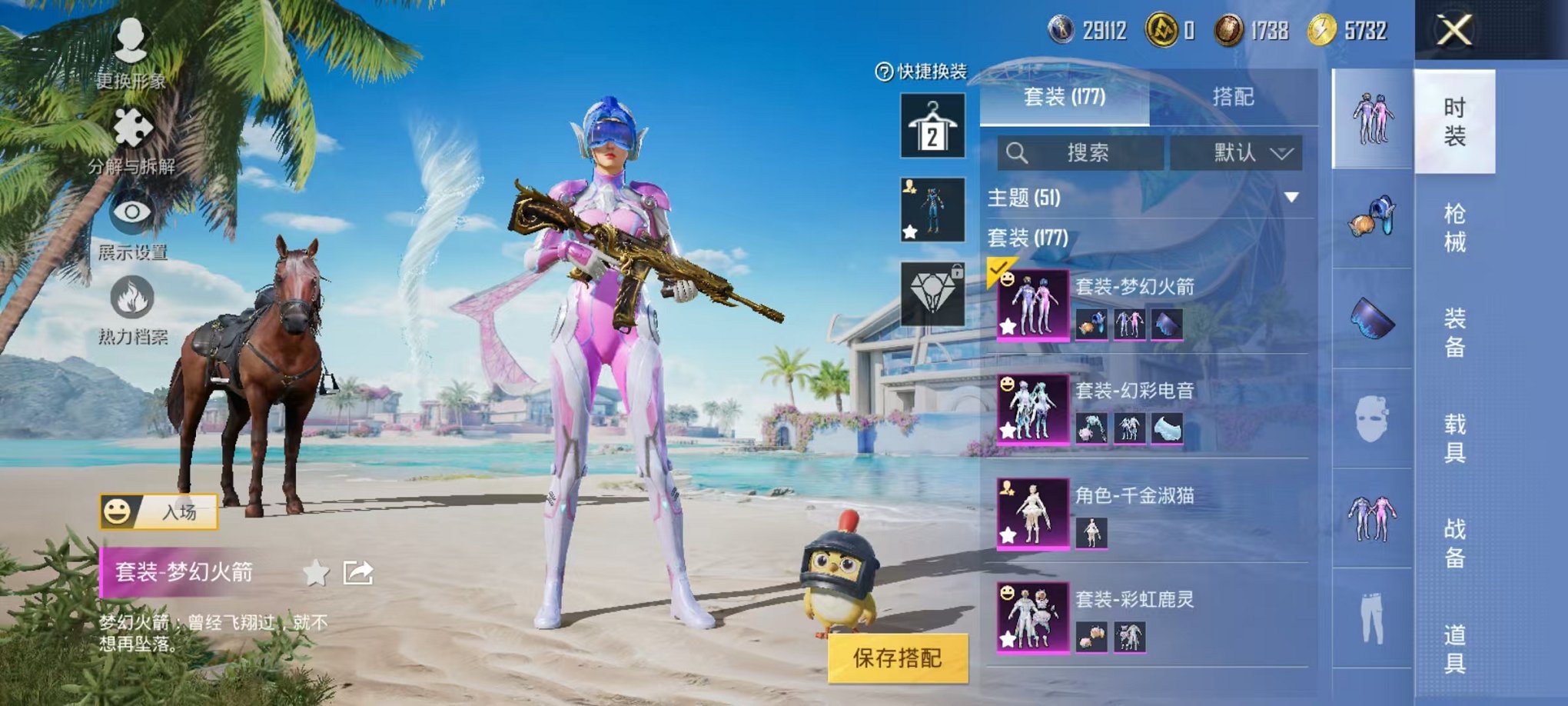HPCMW3297441和平精英账号详情图17