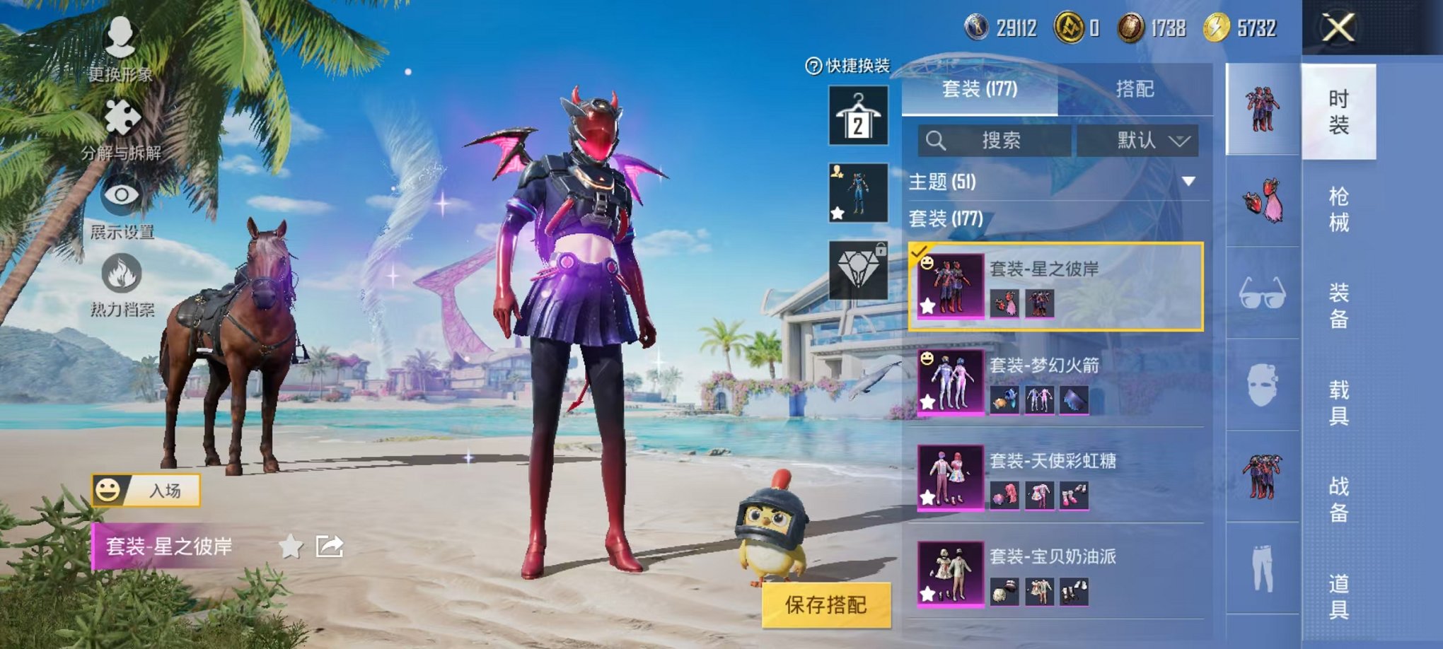 HPCMW3297441和平精英账号详情图18