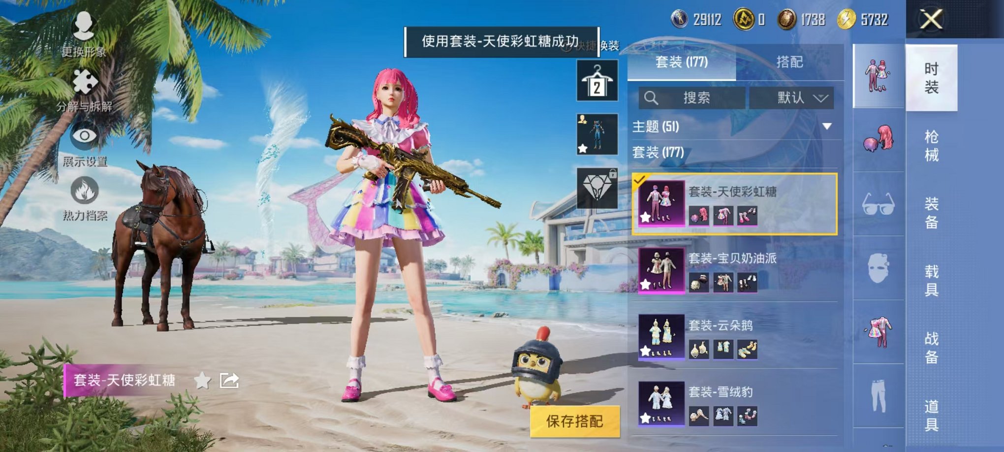 HPCMW3297441和平精英账号详情图19