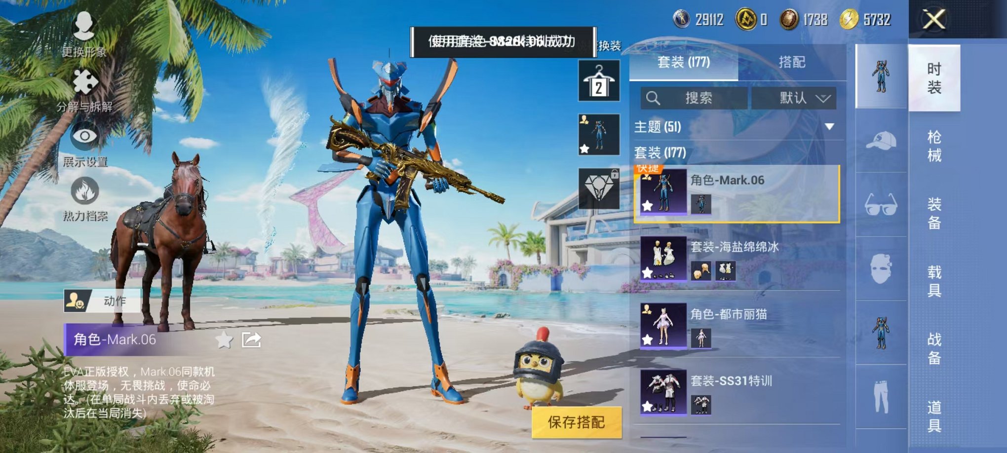 HPCMW3297441和平精英账号详情图20