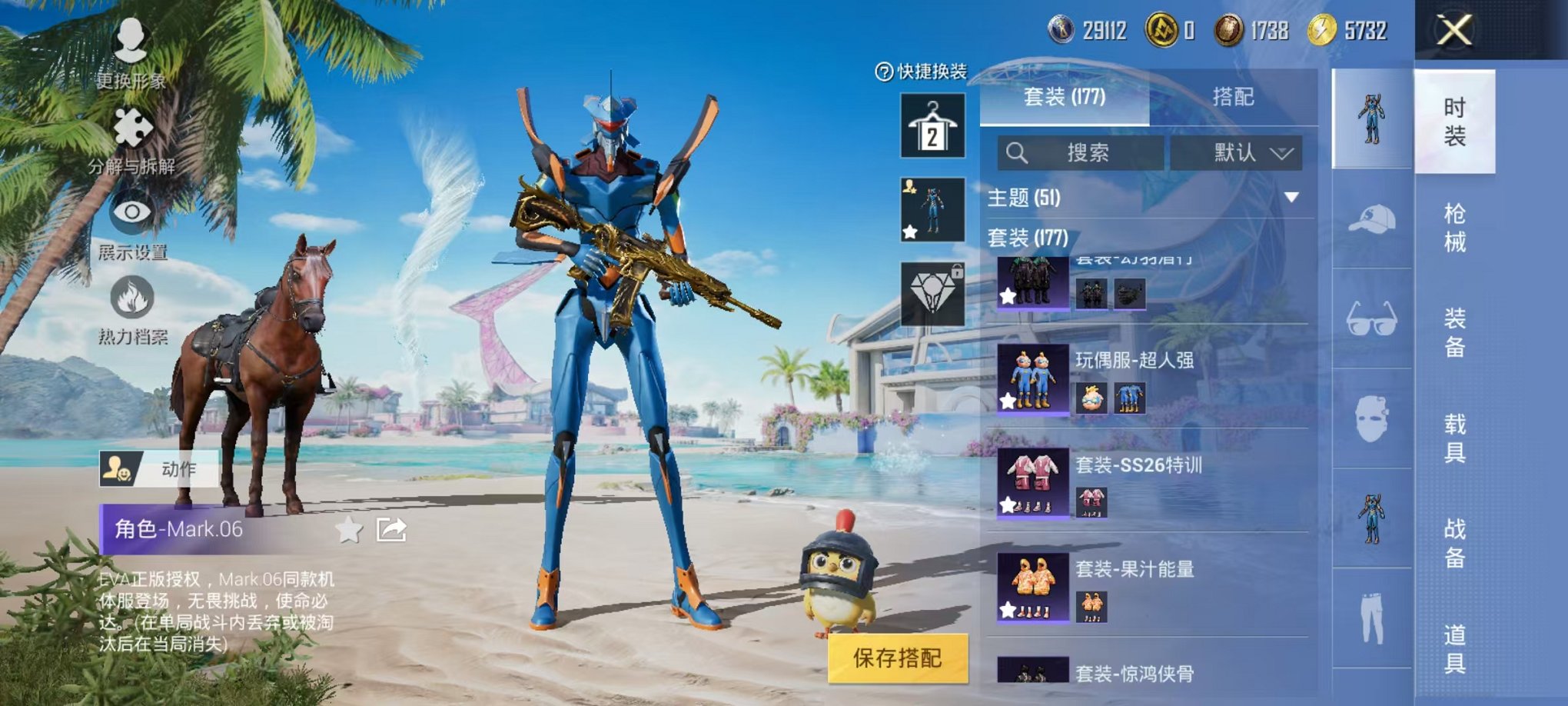 HPCMW3297441和平精英账号详情图21