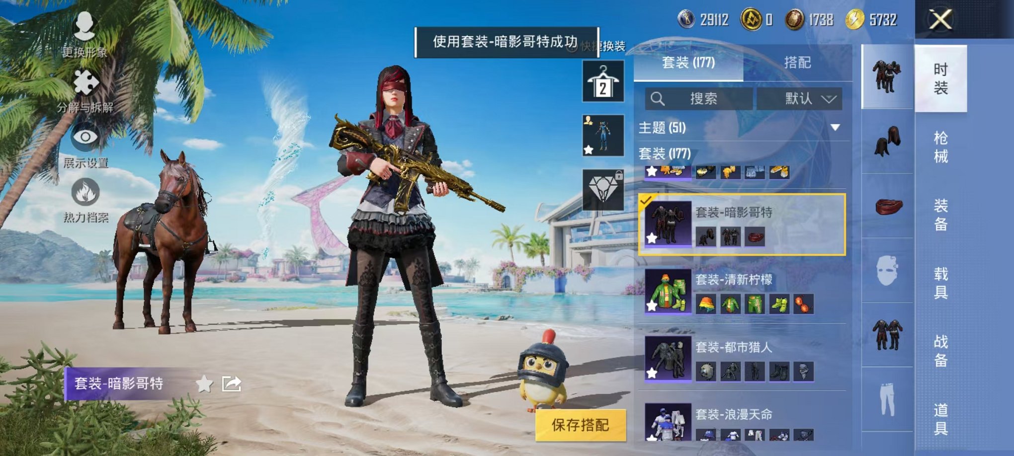 HPCMW3297441和平精英账号详情图22