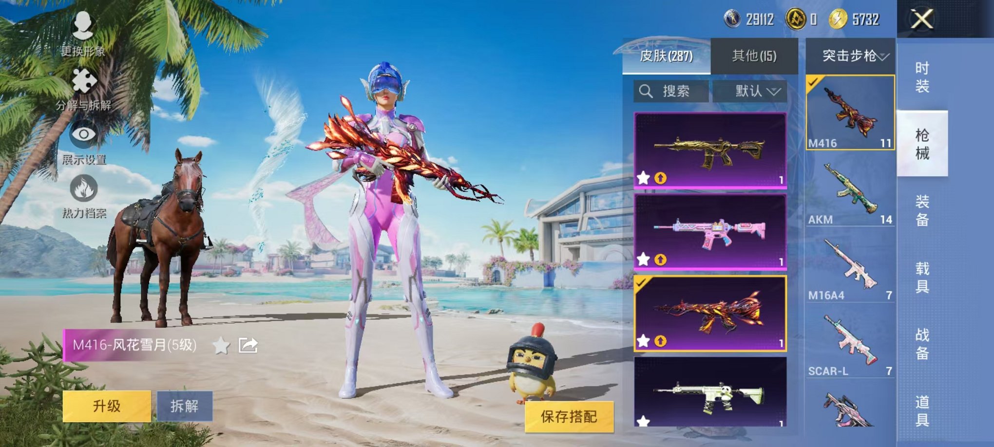 HPCMW3297441和平精英账号详情图24