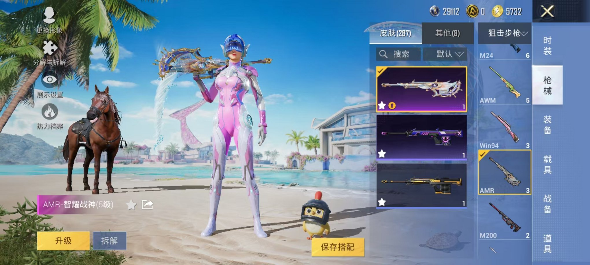 HPCMW3297441和平精英账号详情图27