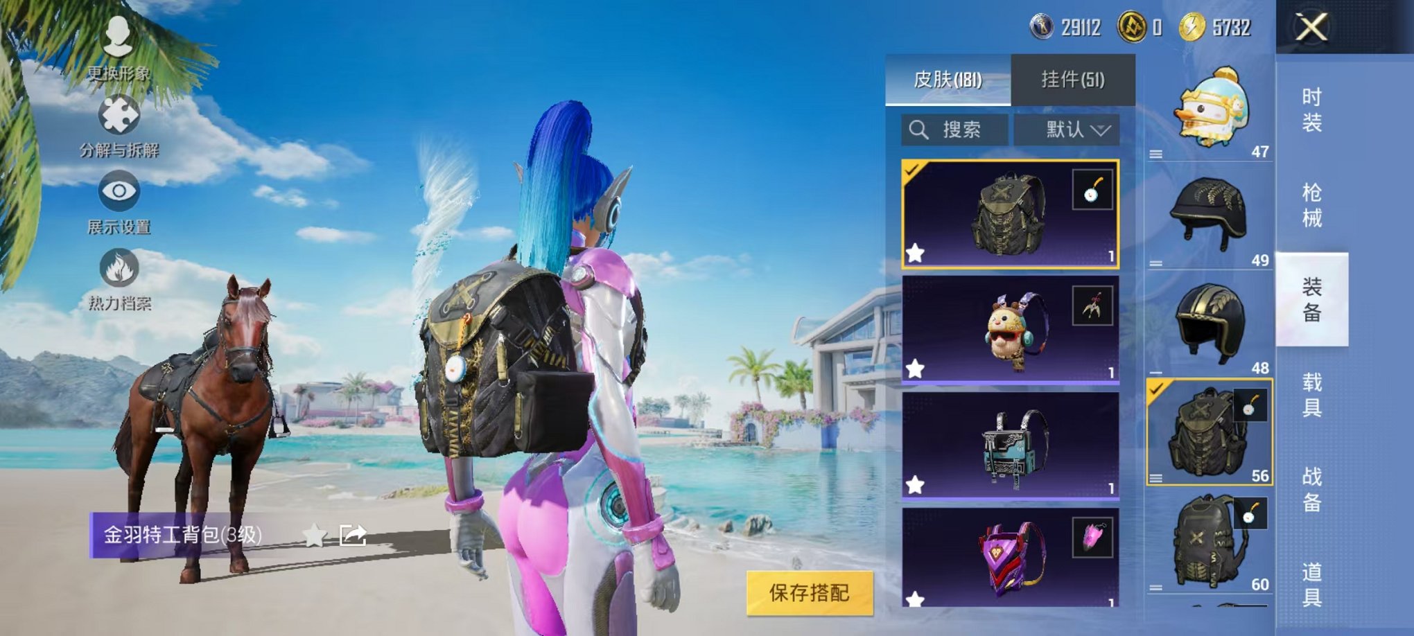 HPCMW3297441和平精英账号详情图28