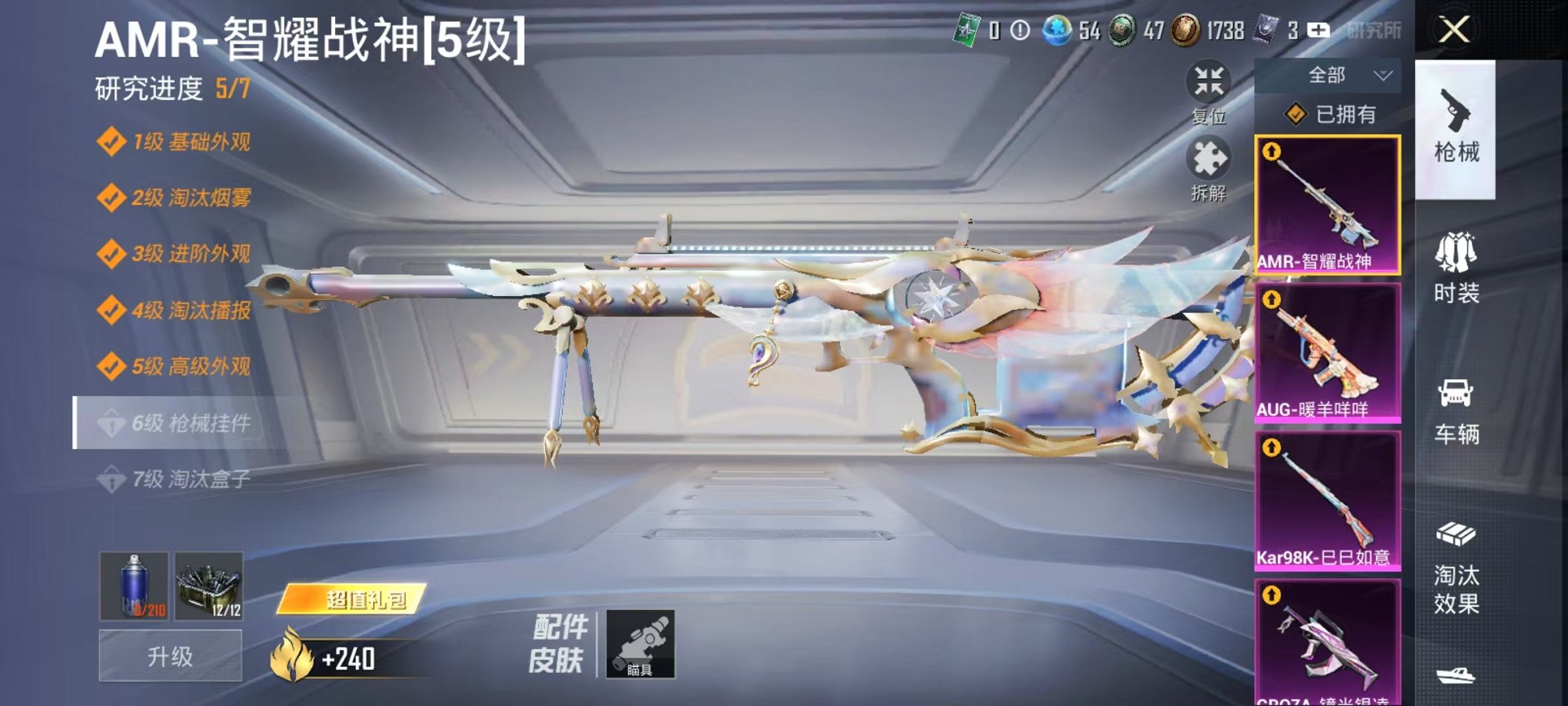 HPCMW3297441和平精英账号详情图31