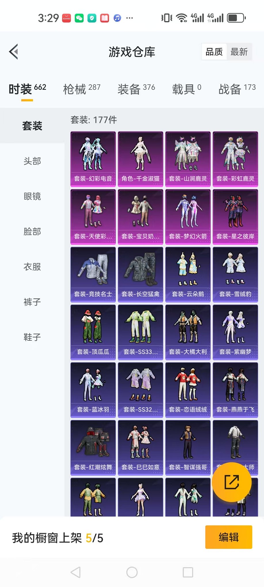 HPCMW3297441和平精英账号详情图35