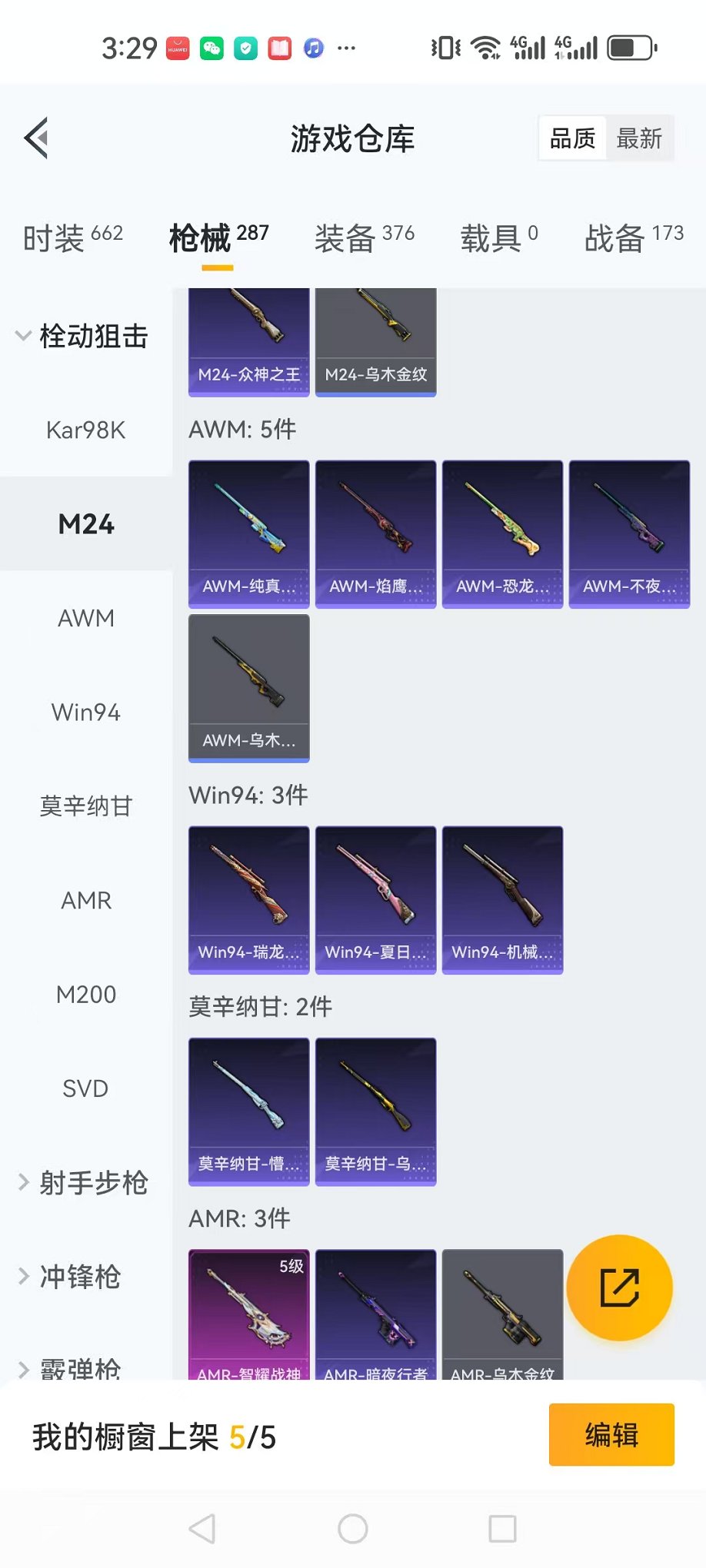 HPCMW3297441和平精英账号详情图38
