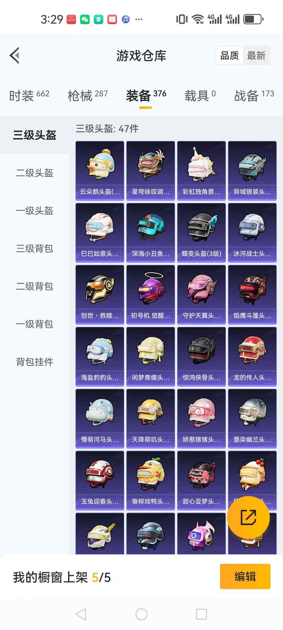 HPCMW3297441和平精英账号详情图39
